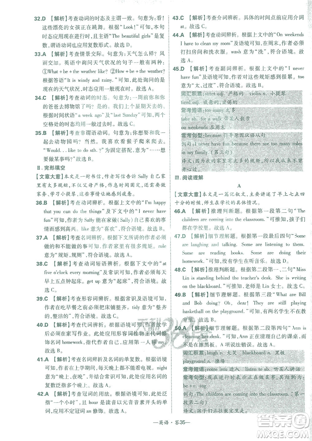 西藏人民出版社2021初中名校期末聯(lián)考測(cè)試卷英語(yǔ)七年級(jí)第二學(xué)期人教版答案