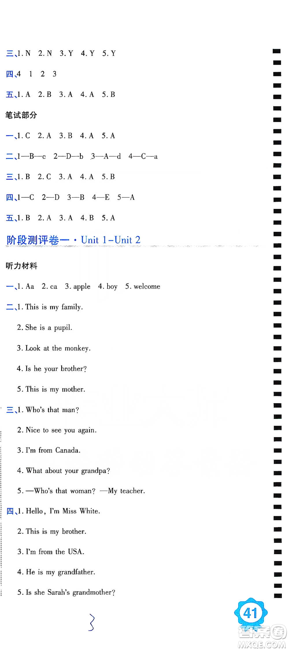 開明出版社2021期末100分沖刺卷三年級(jí)下冊(cè)英語(yǔ)人教版參考答案