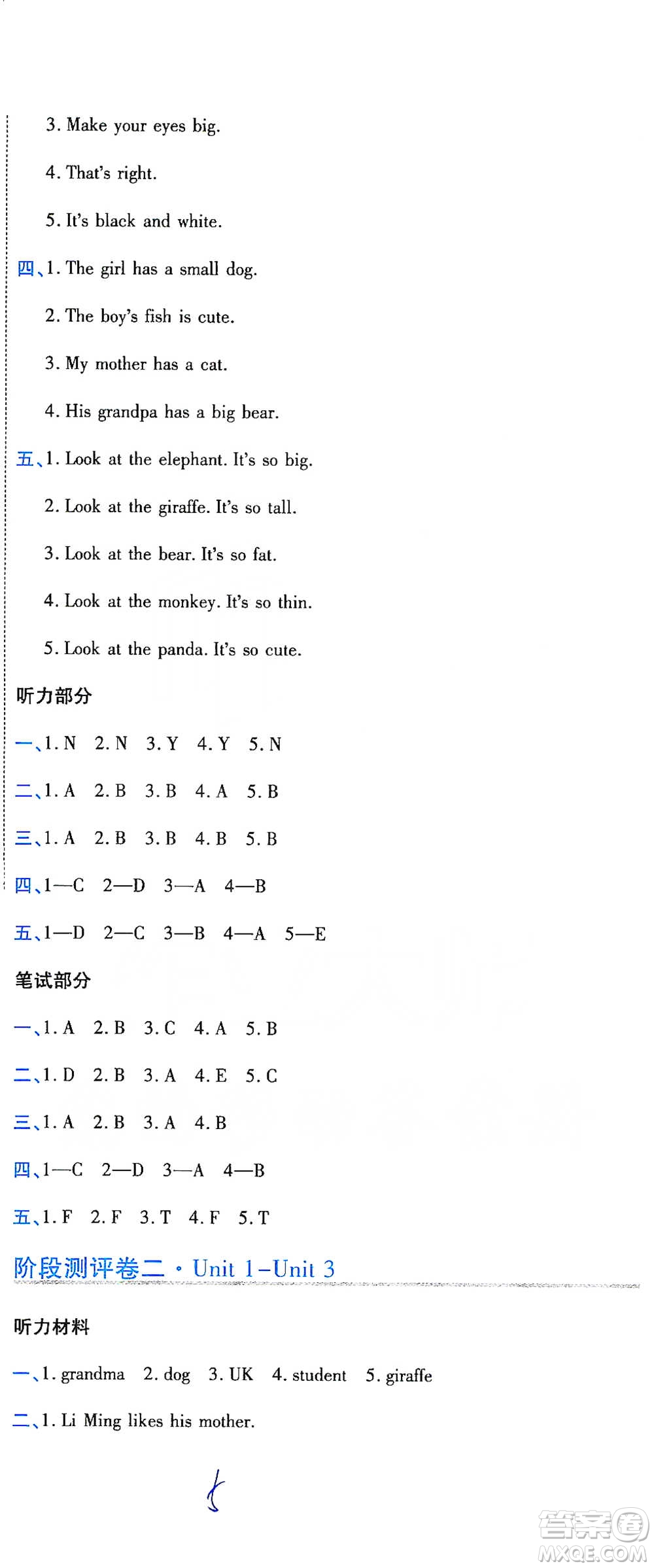 開明出版社2021期末100分沖刺卷三年級(jí)下冊(cè)英語(yǔ)人教版參考答案