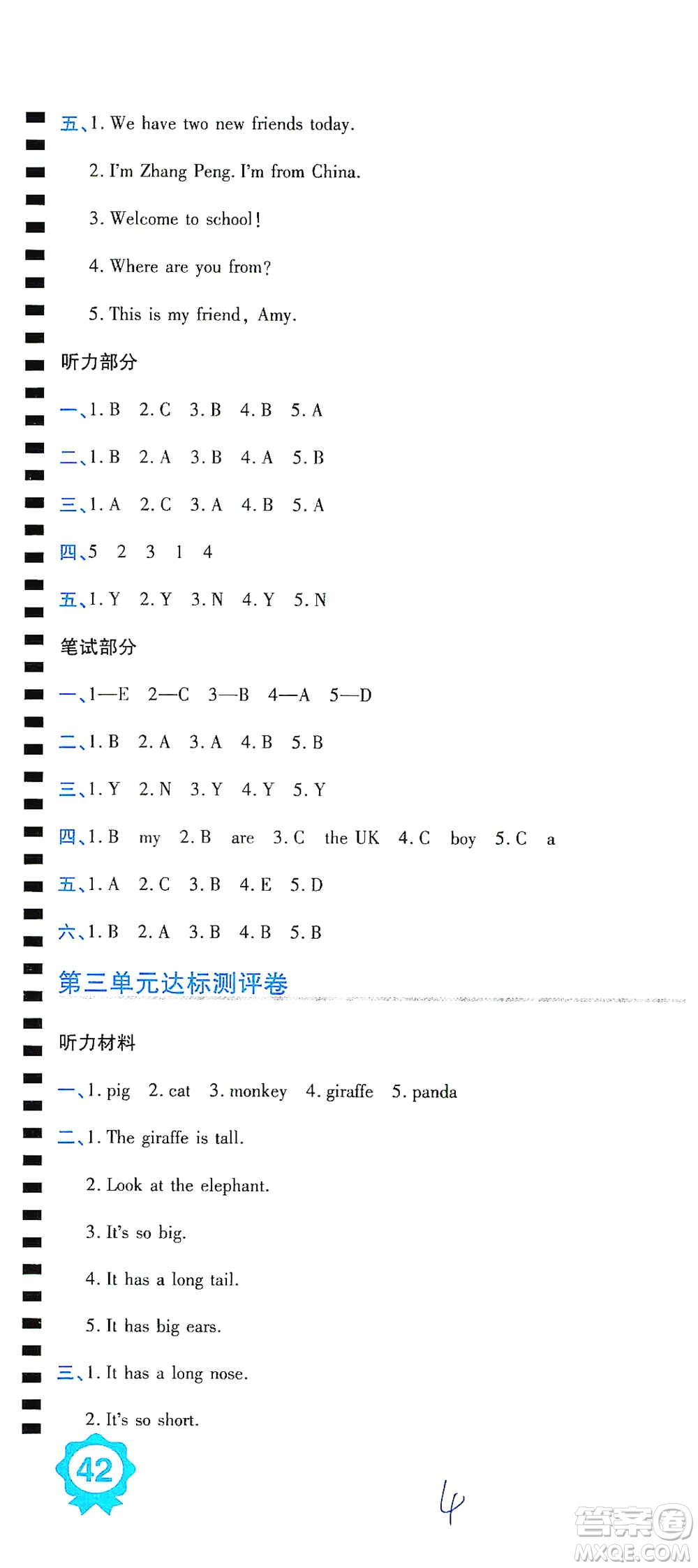 開明出版社2021期末100分沖刺卷三年級(jí)下冊(cè)英語(yǔ)人教版參考答案