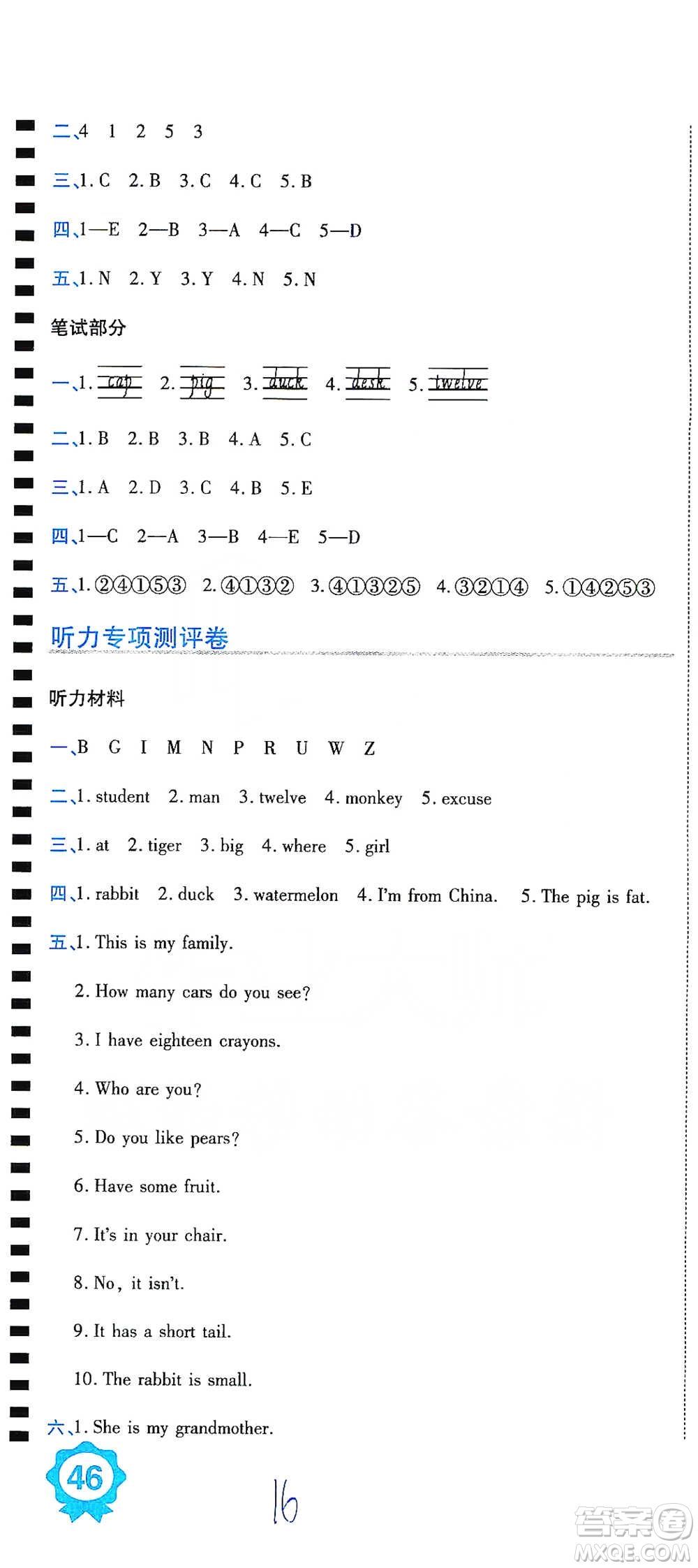 開明出版社2021期末100分沖刺卷三年級(jí)下冊(cè)英語(yǔ)人教版參考答案