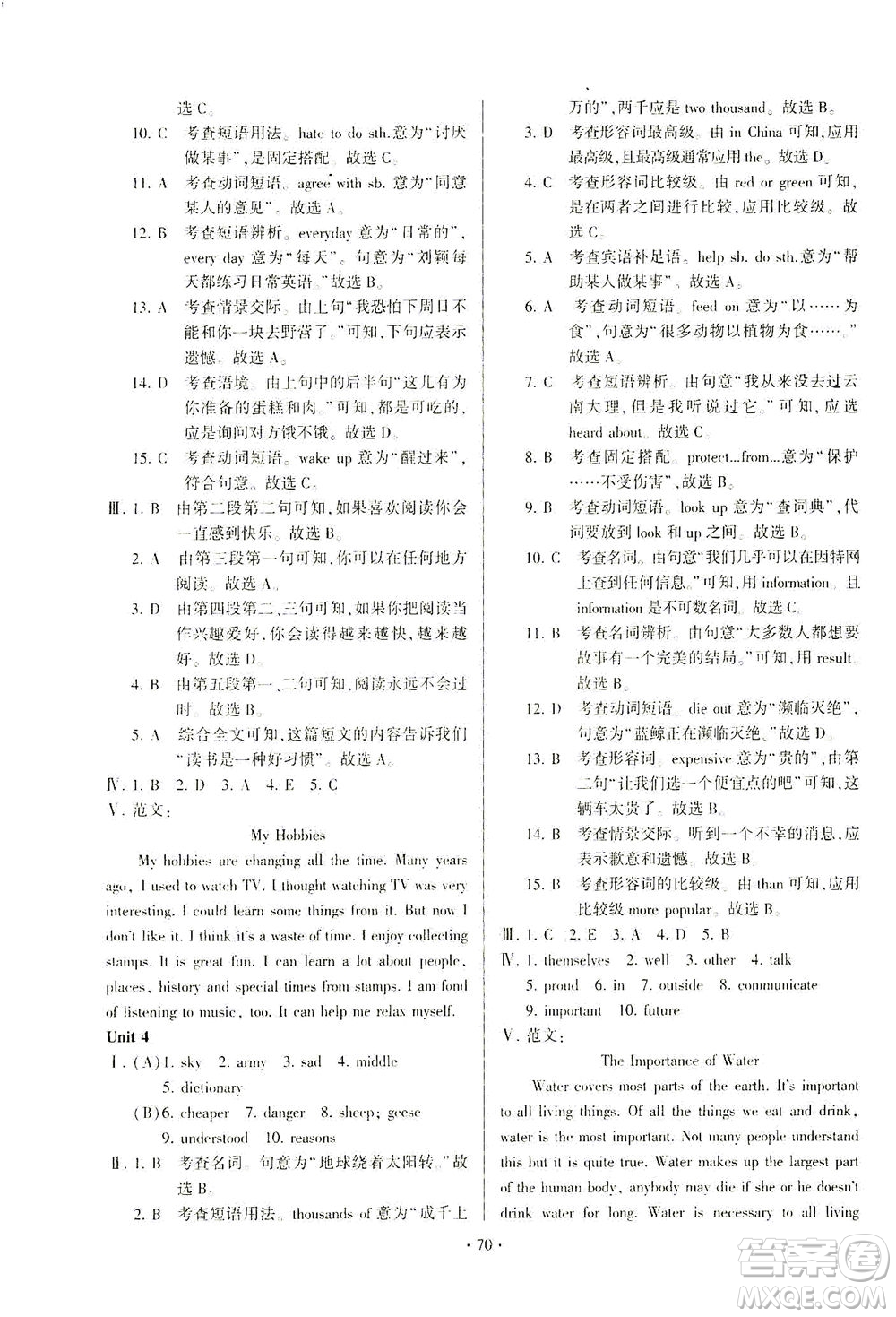 科學普及出版社2021仁愛英語初中總復習單元考點隨堂測評仁愛版福建專版答案