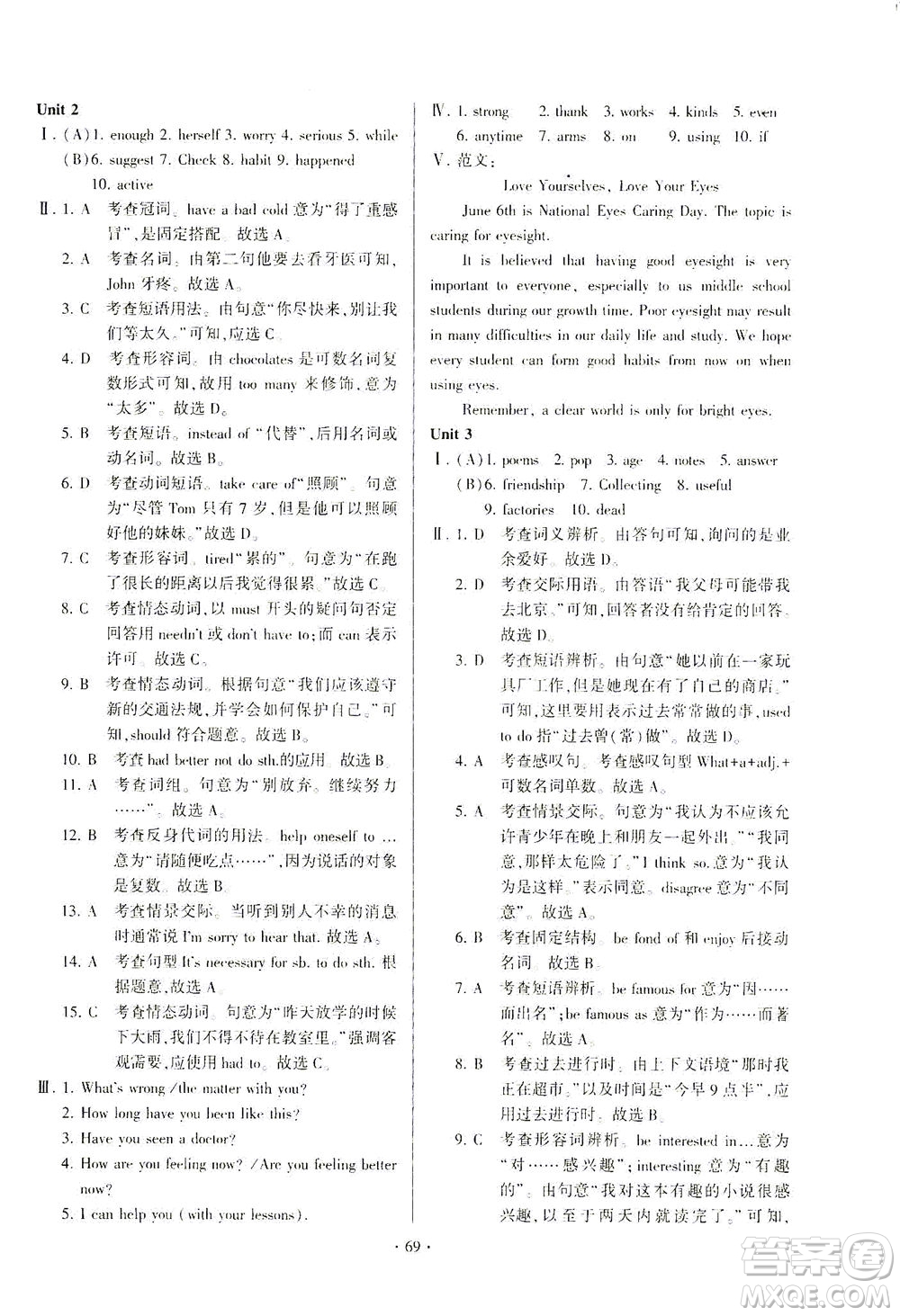 科學普及出版社2021仁愛英語初中總復習單元考點隨堂測評仁愛版福建專版答案