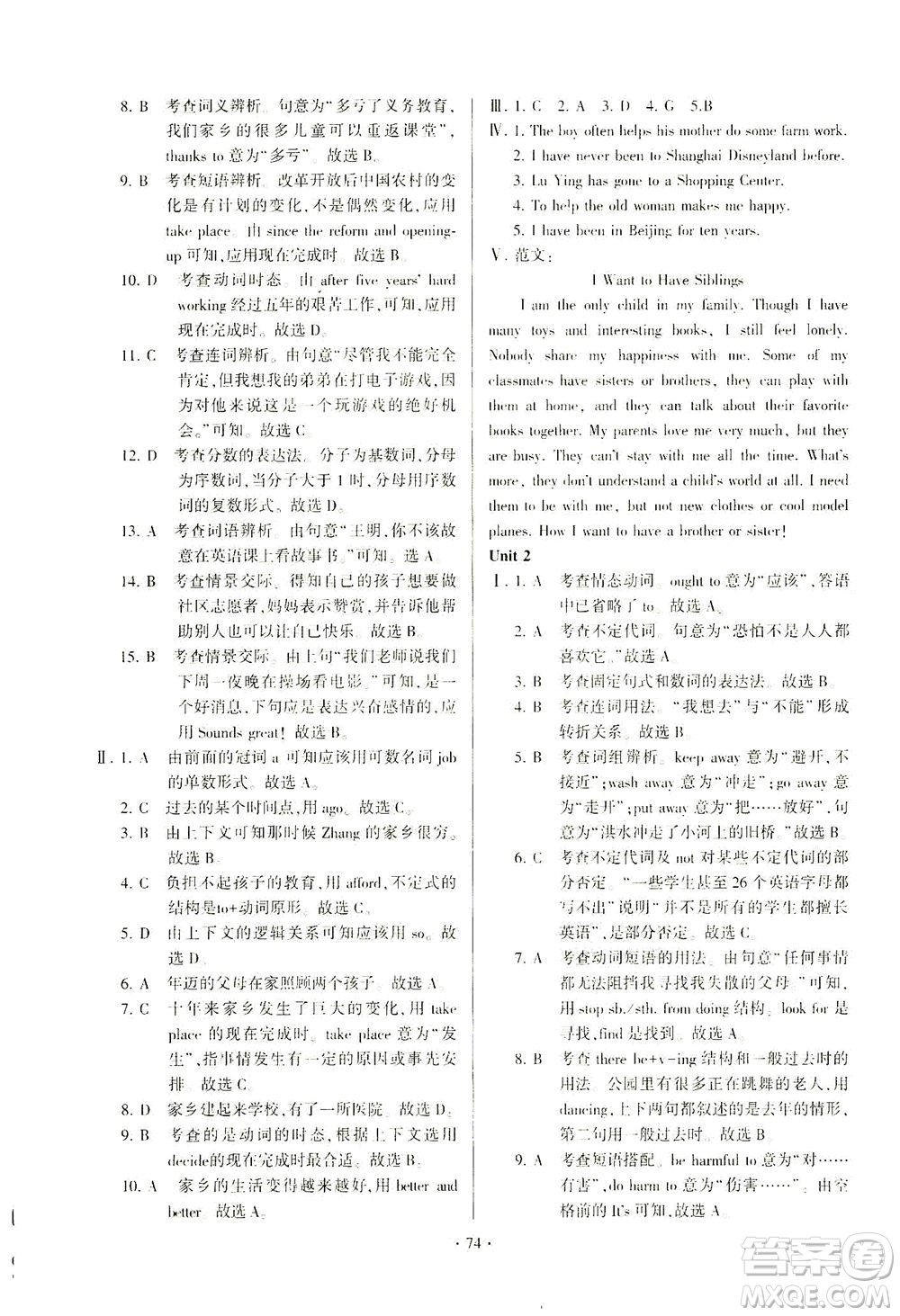 科學普及出版社2021仁愛英語初中總復習單元考點隨堂測評仁愛版福建專版答案