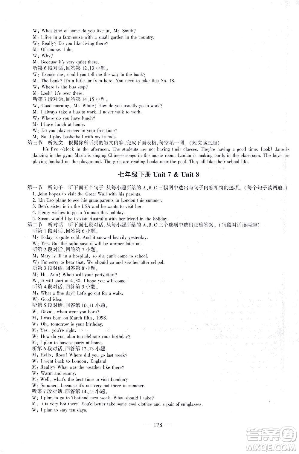 科學普及出版社2021仁愛英語初中總復習同步整合方案仁愛版福建專版答案