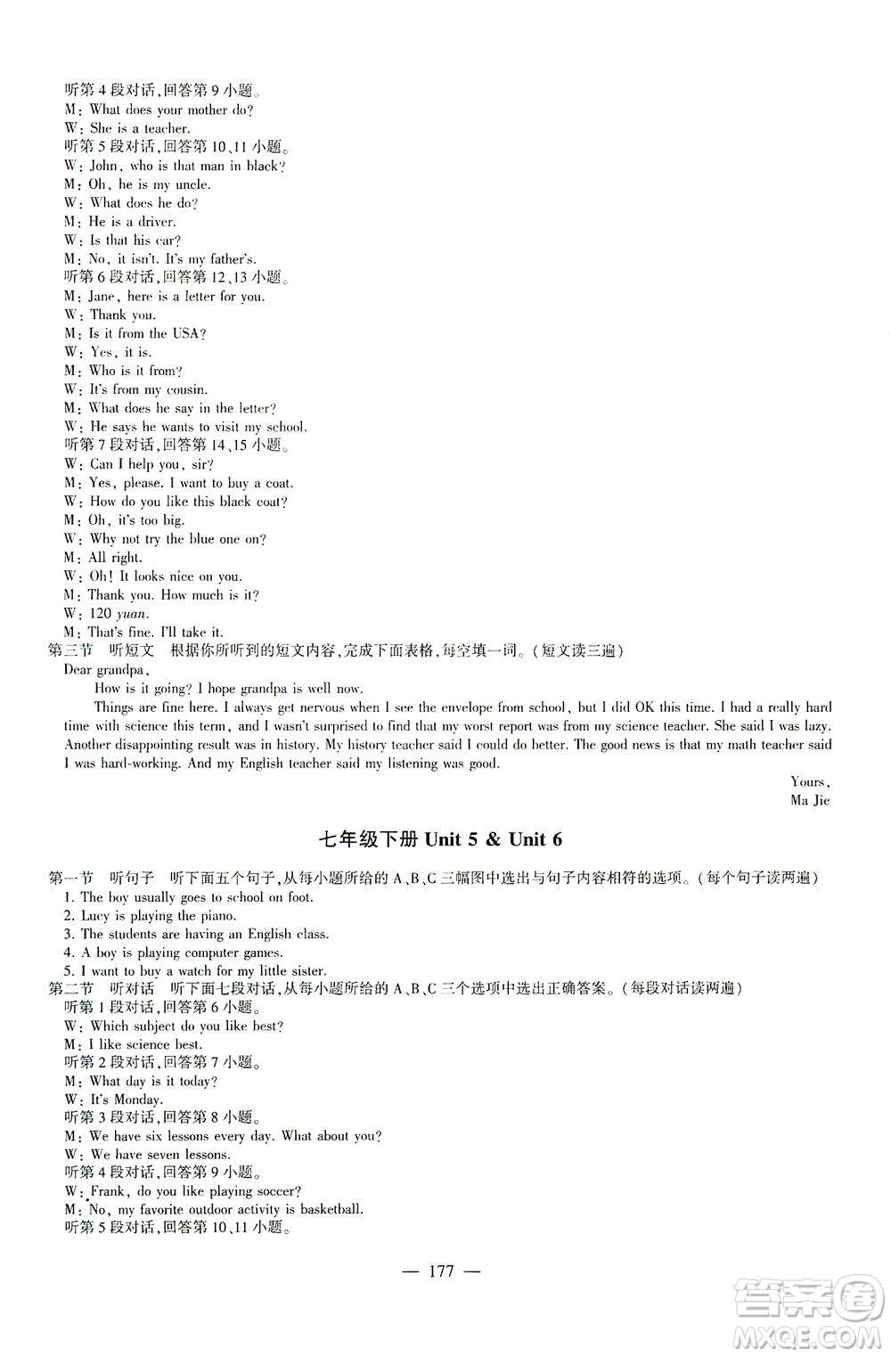 科學普及出版社2021仁愛英語初中總復習同步整合方案仁愛版福建專版答案