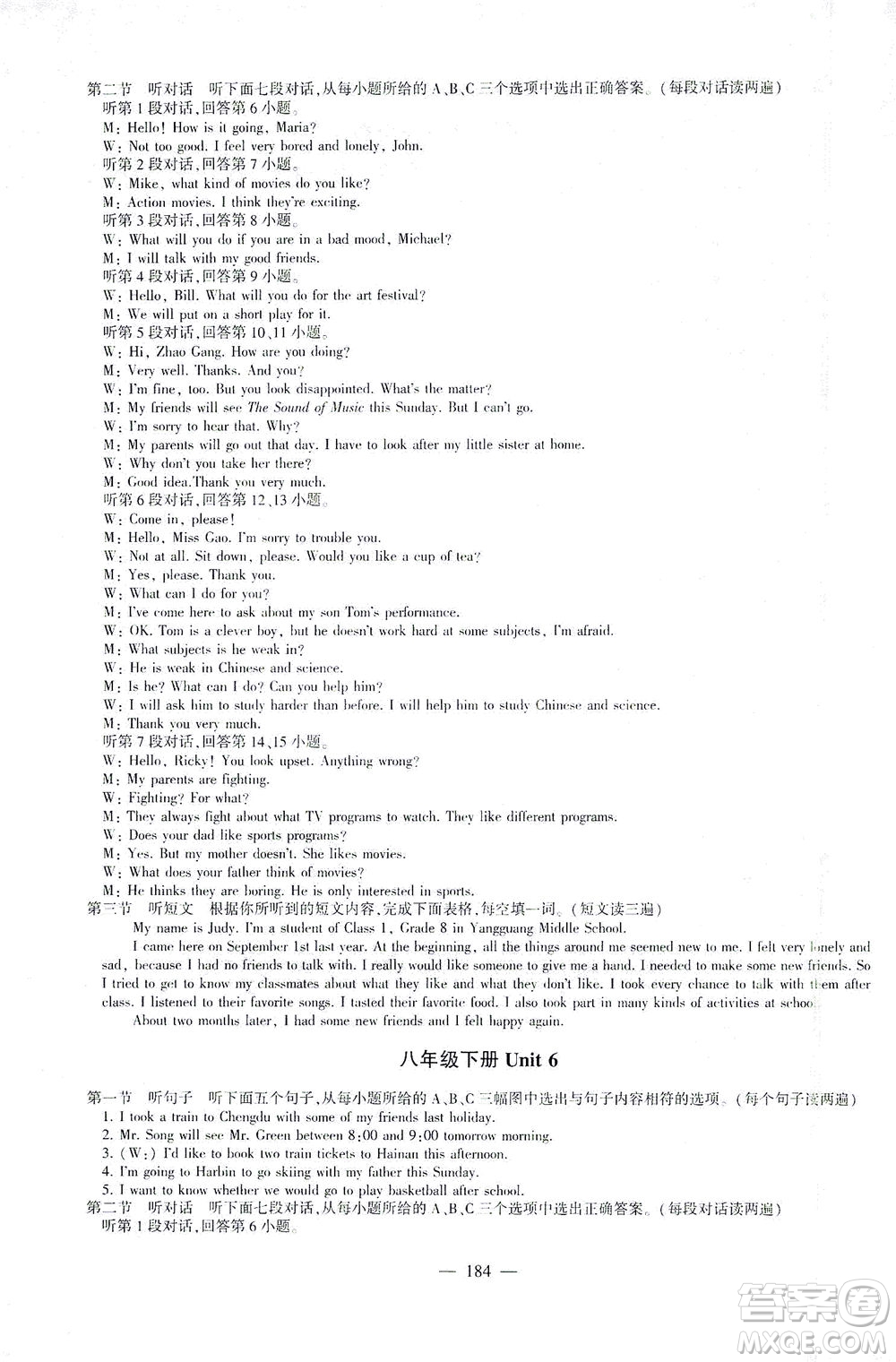 科學普及出版社2021仁愛英語初中總復習同步整合方案仁愛版福建專版答案