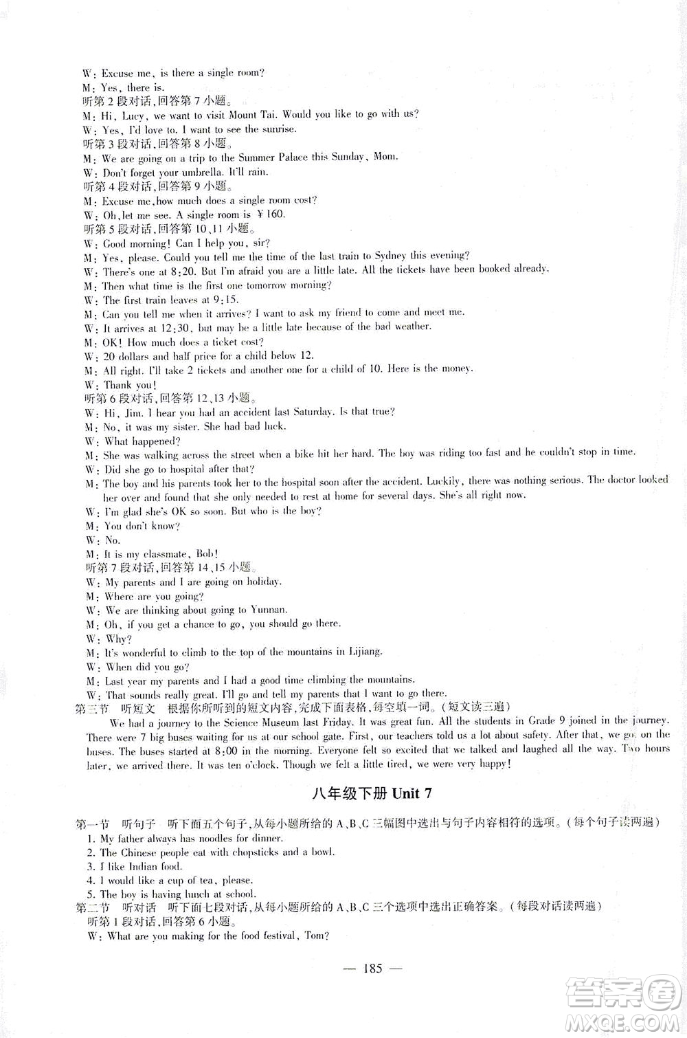 科學普及出版社2021仁愛英語初中總復習同步整合方案仁愛版福建專版答案