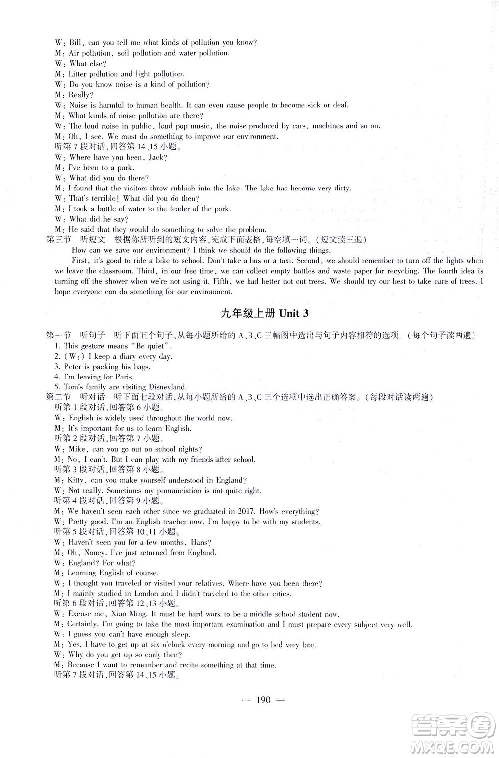 科學普及出版社2021仁愛英語初中總復習同步整合方案仁愛版福建專版答案