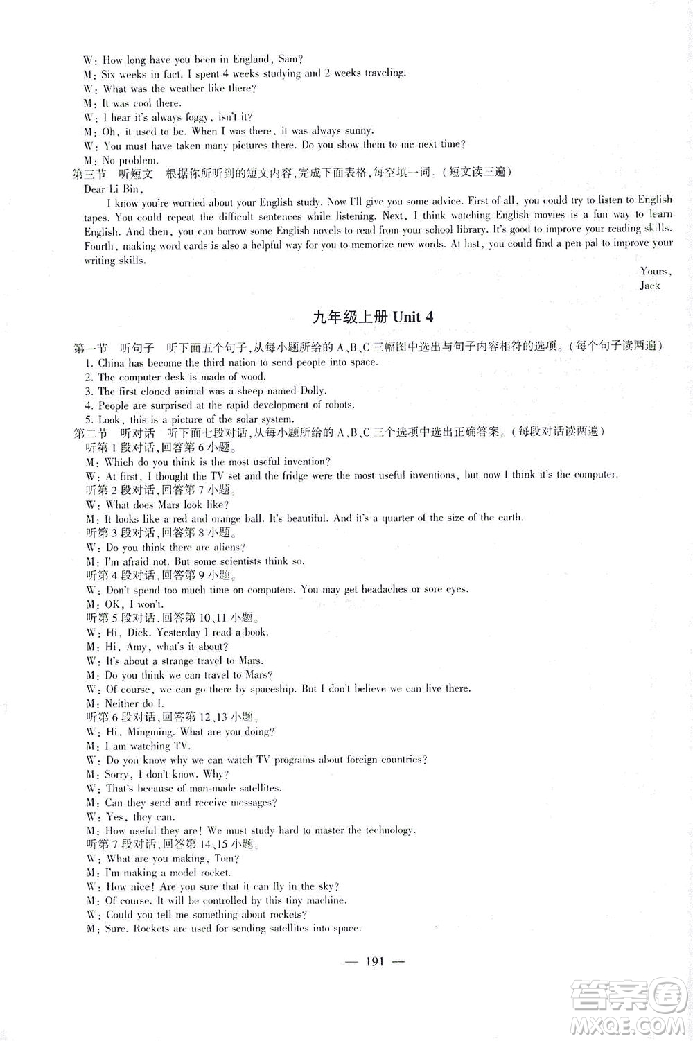 科學普及出版社2021仁愛英語初中總復習同步整合方案仁愛版福建專版答案