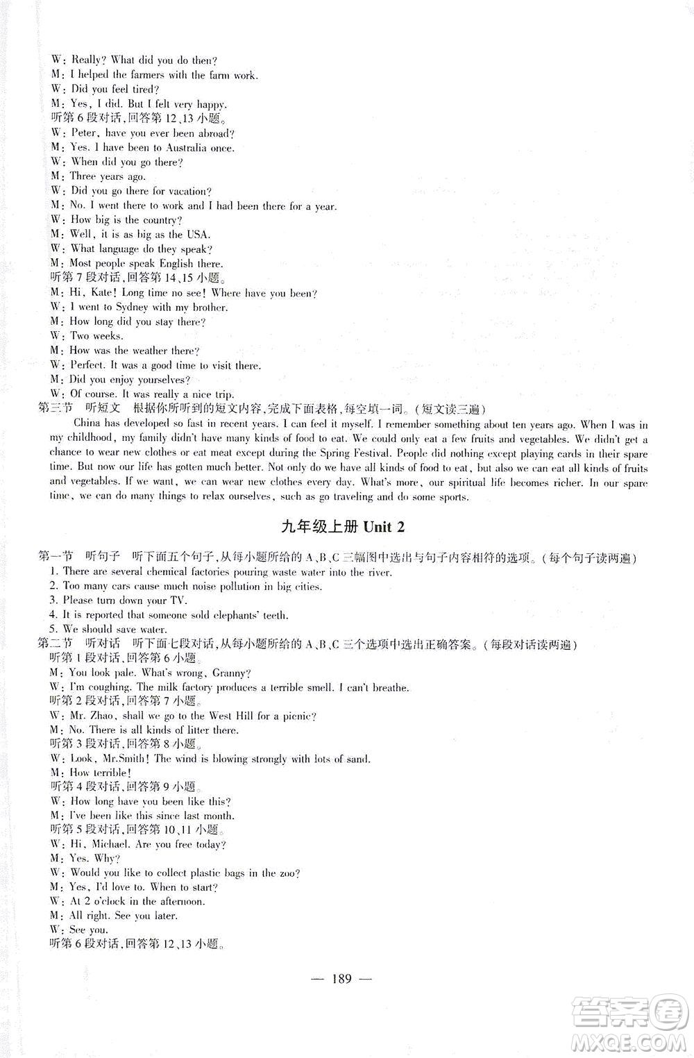 科學普及出版社2021仁愛英語初中總復習同步整合方案仁愛版福建專版答案