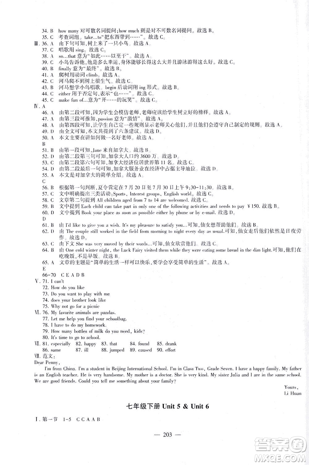 科學普及出版社2021仁愛英語初中總復習同步整合方案仁愛版福建專版答案