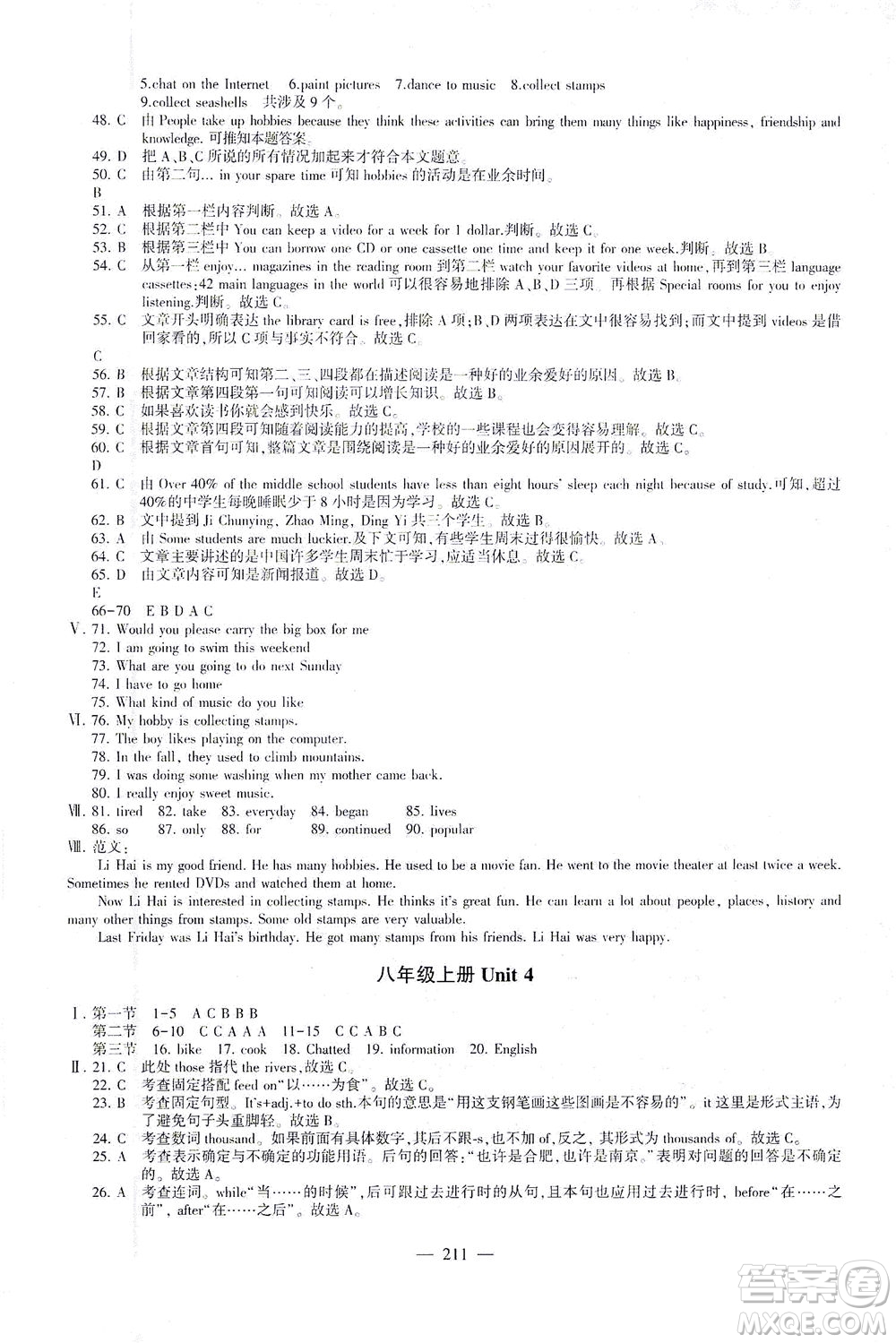 科學普及出版社2021仁愛英語初中總復習同步整合方案仁愛版福建專版答案