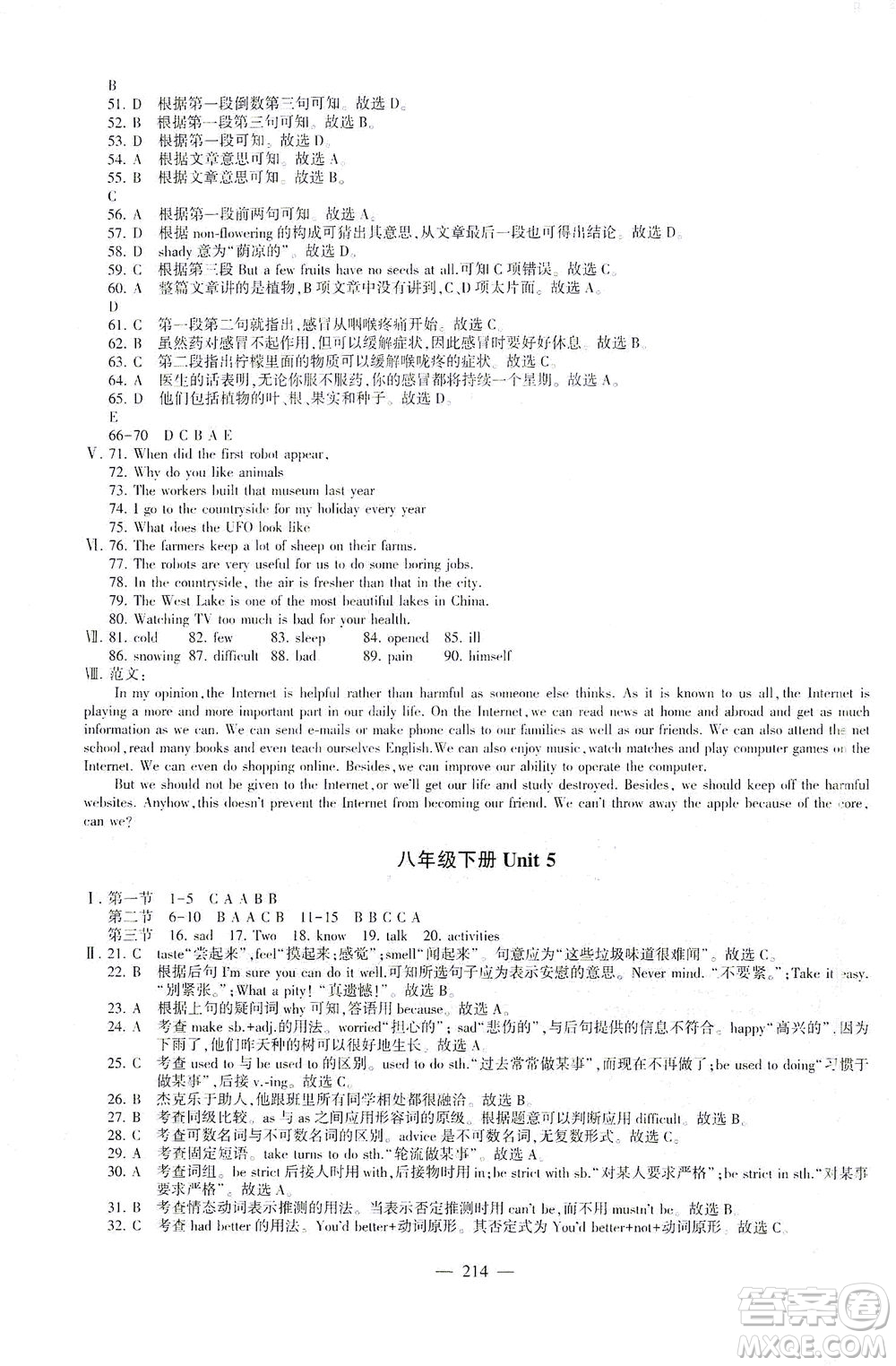 科學普及出版社2021仁愛英語初中總復習同步整合方案仁愛版福建專版答案