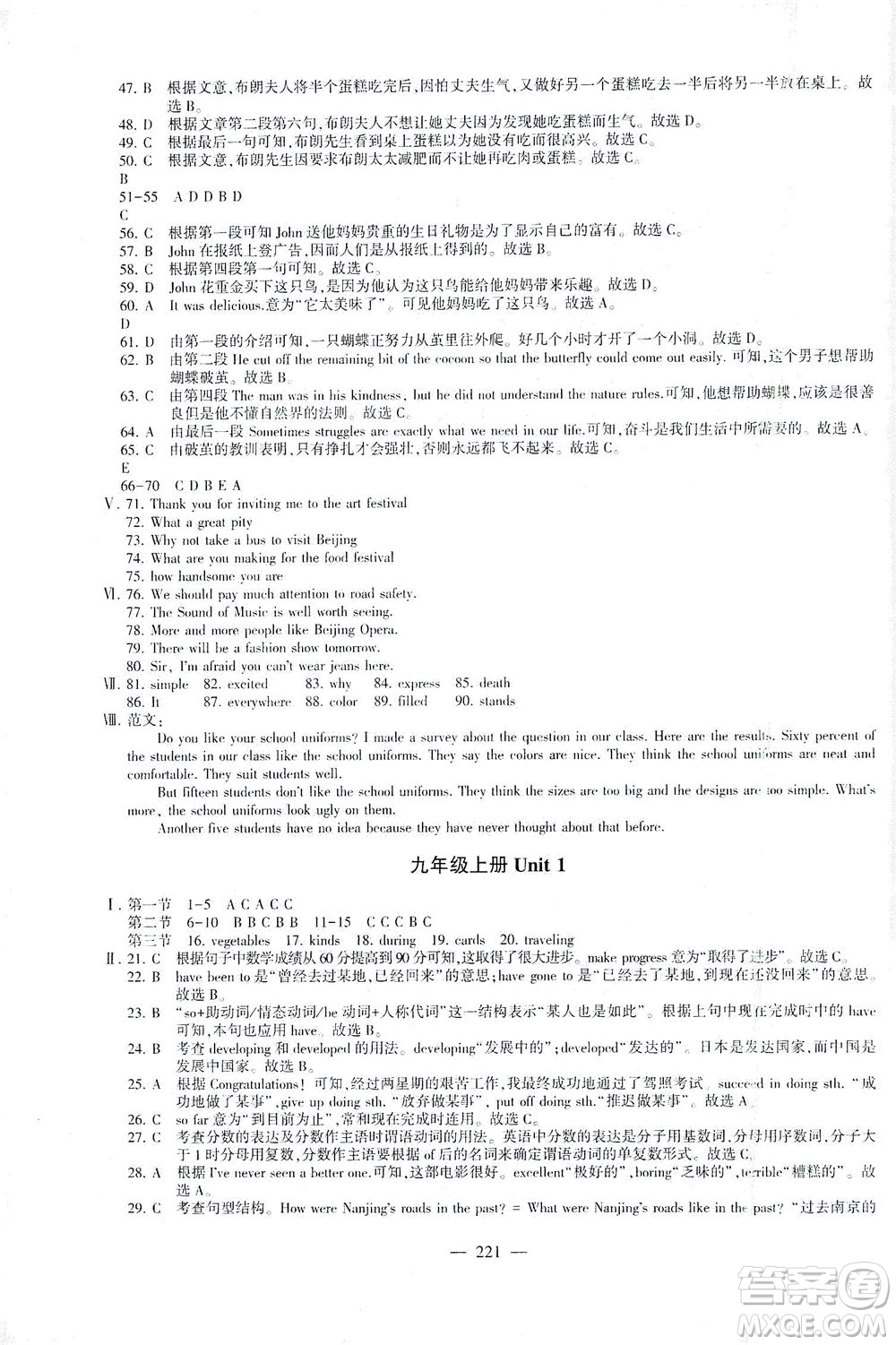 科學普及出版社2021仁愛英語初中總復習同步整合方案仁愛版福建專版答案