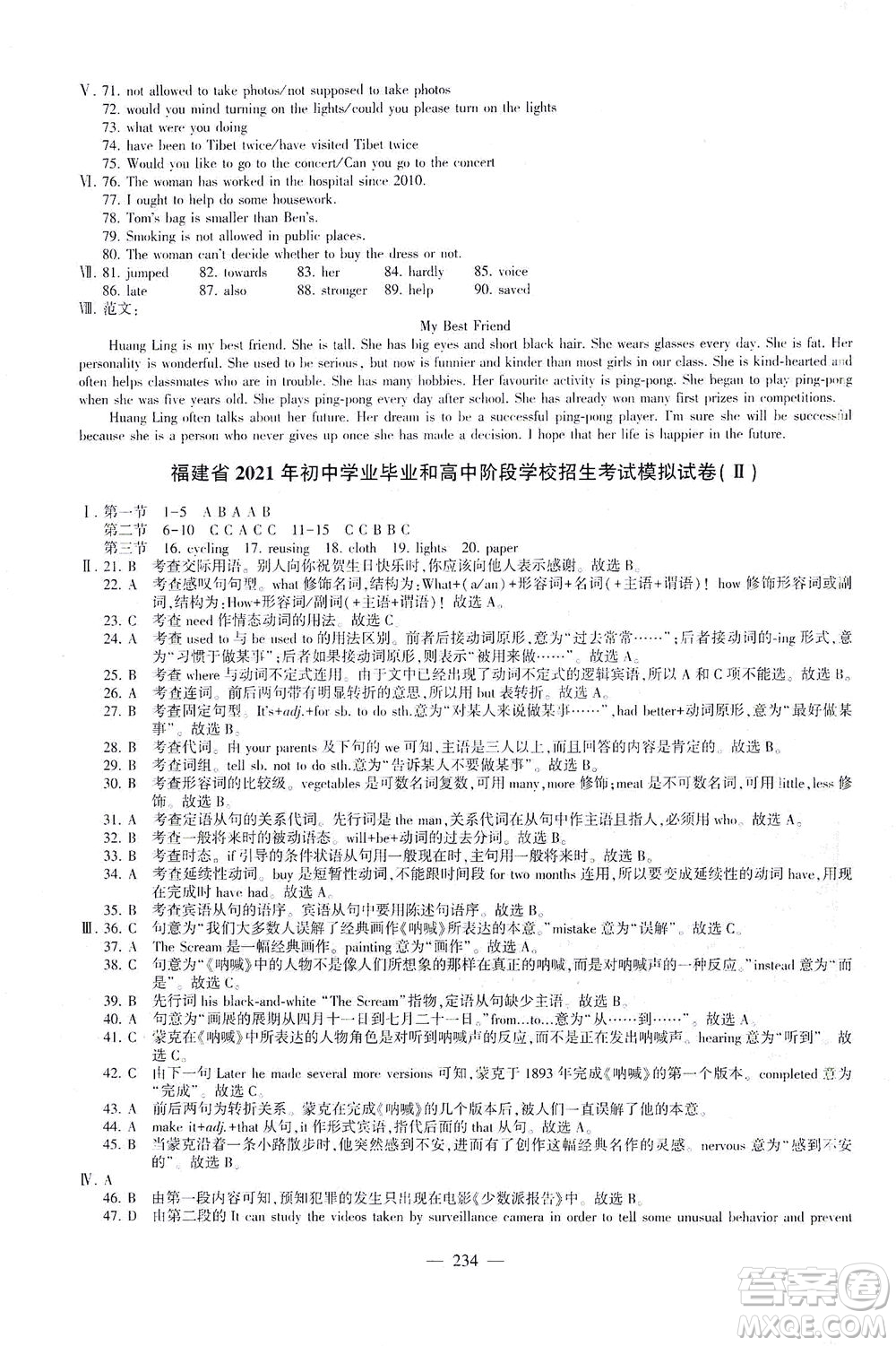 科學普及出版社2021仁愛英語初中總復習同步整合方案仁愛版福建專版答案