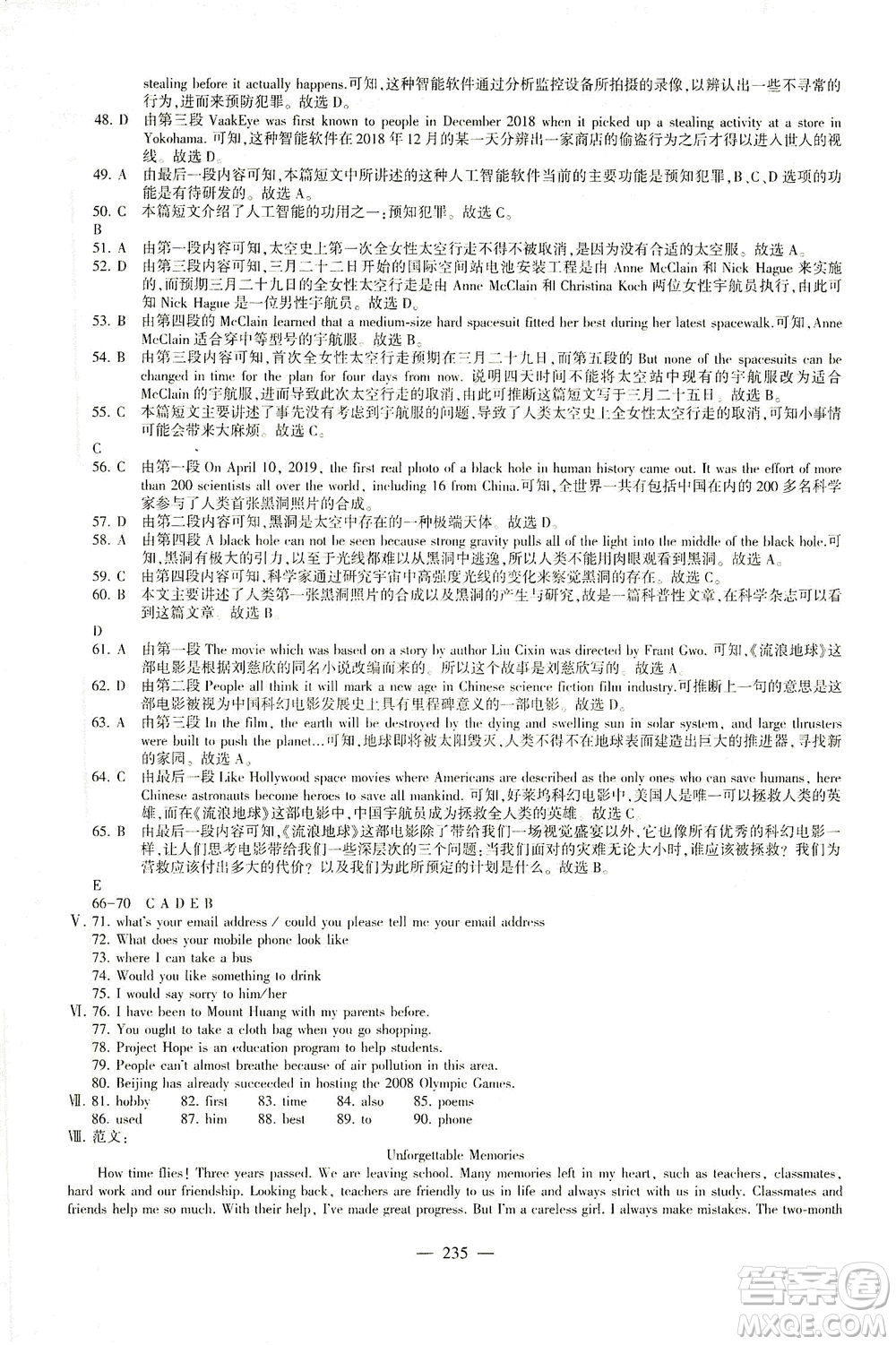 科學普及出版社2021仁愛英語初中總復習同步整合方案仁愛版福建專版答案