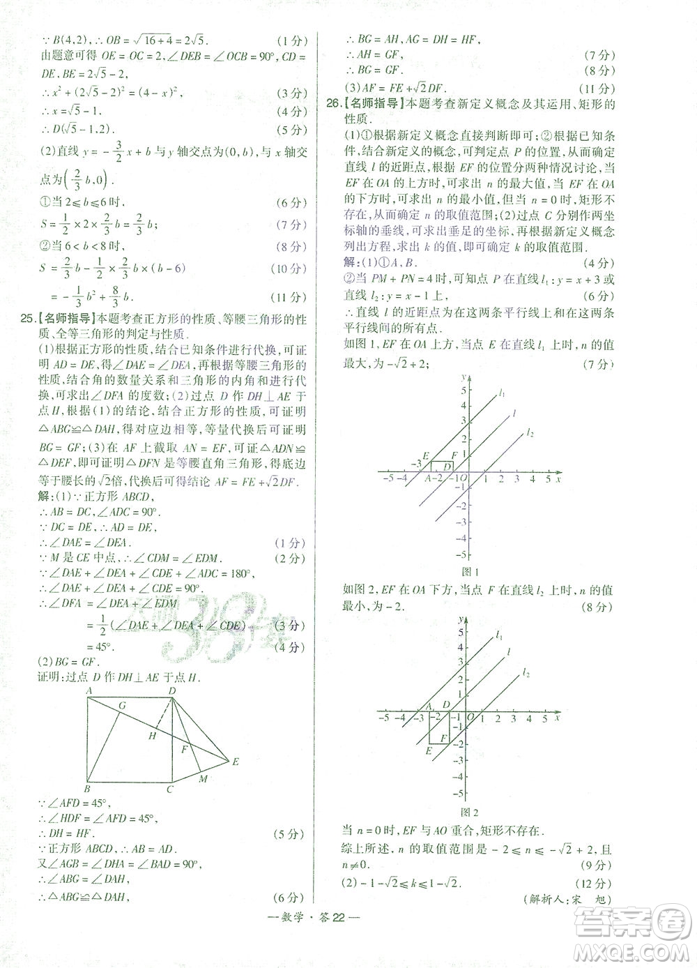 西藏人民出版社2021初中名校期末聯(lián)考測試卷數(shù)學八年級第二學期人教版答案