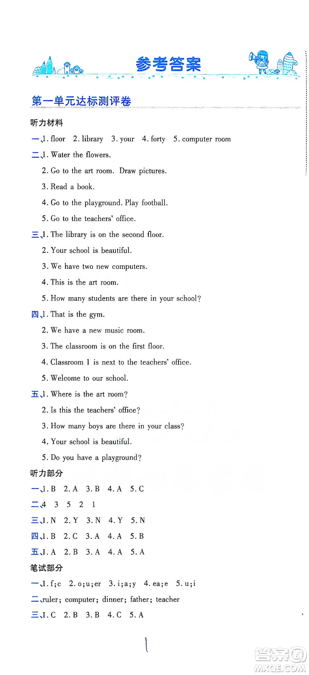 開明出版社2021期末100分沖刺卷四年級(jí)下冊(cè)英語人教版參考答案