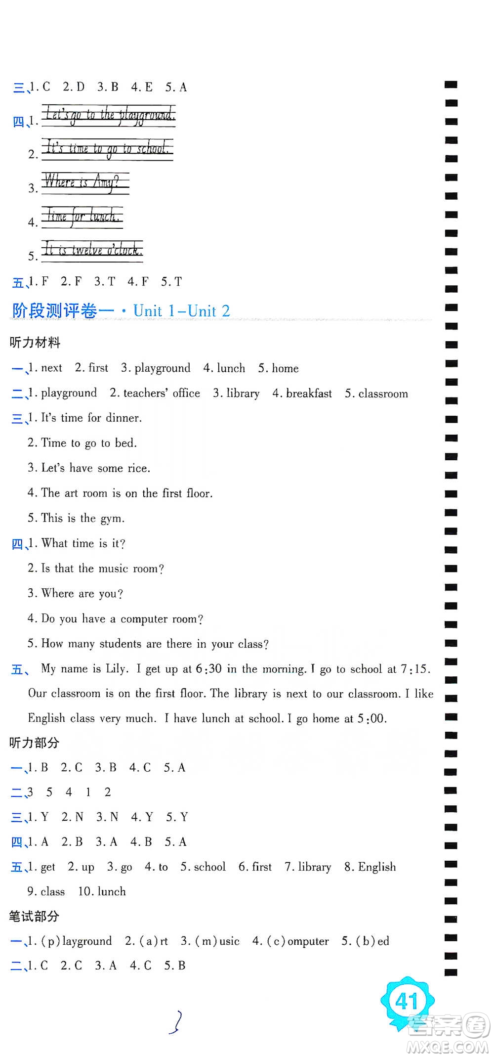 開明出版社2021期末100分沖刺卷四年級(jí)下冊(cè)英語人教版參考答案