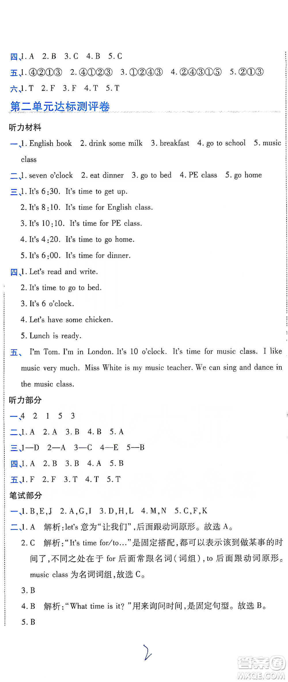 開明出版社2021期末100分沖刺卷四年級(jí)下冊(cè)英語人教版參考答案