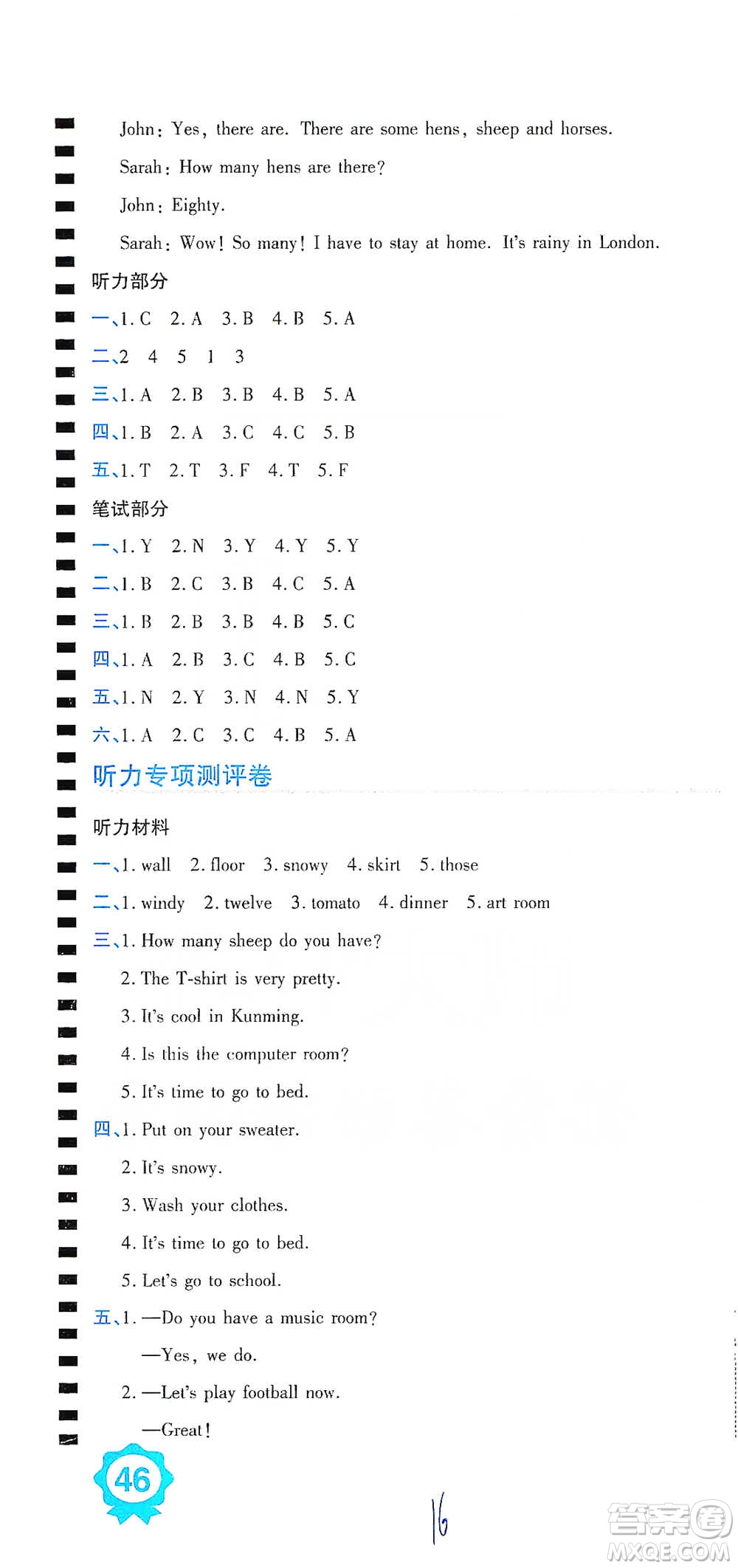 開明出版社2021期末100分沖刺卷四年級(jí)下冊(cè)英語人教版參考答案