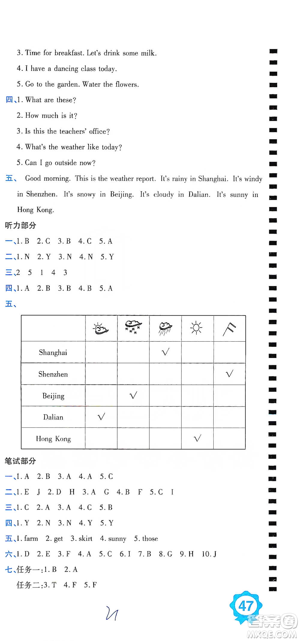 開明出版社2021期末100分沖刺卷四年級(jí)下冊(cè)英語人教版參考答案