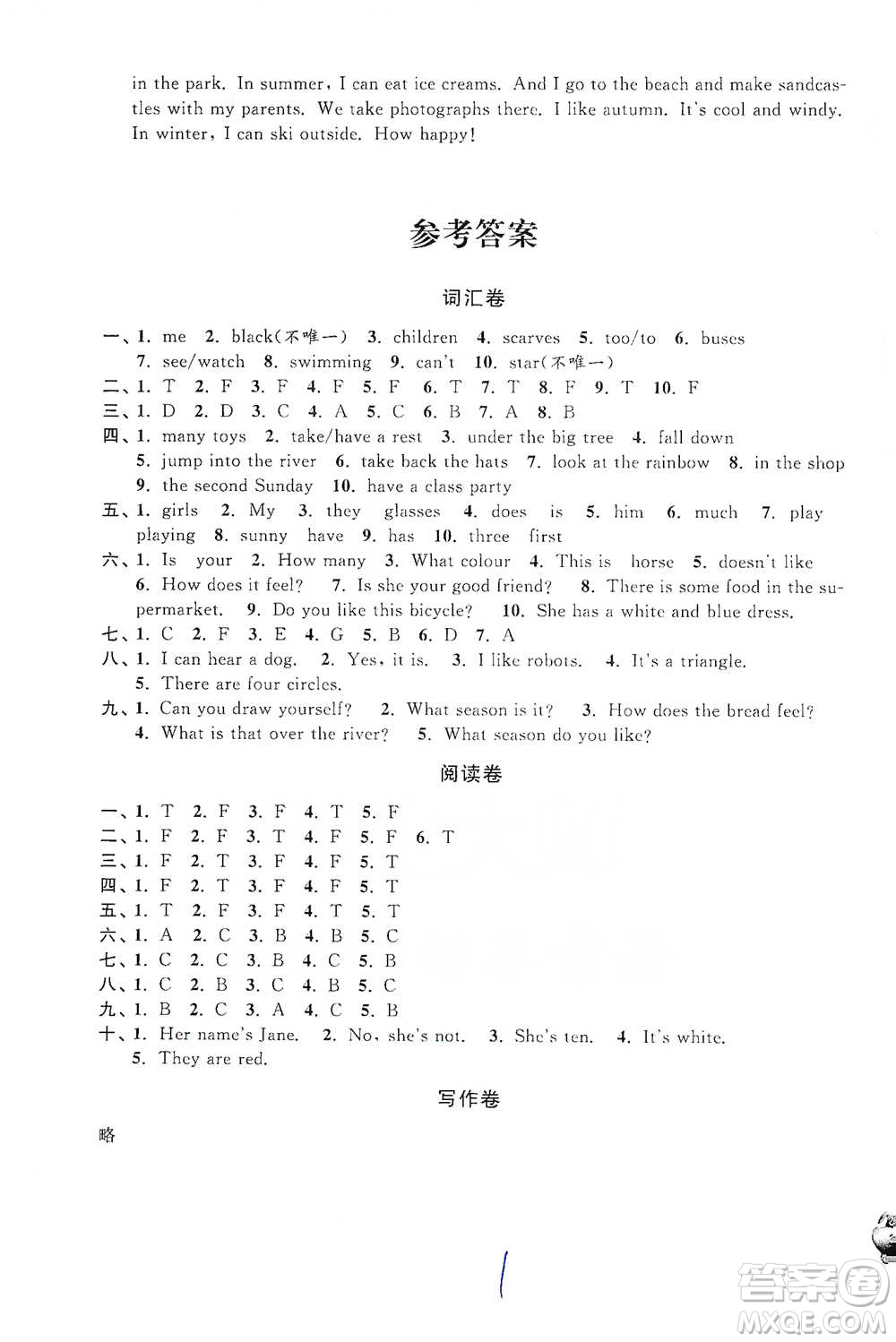 安徽人民出版社2021標準期末考卷三年級下冊英語上海專用參考答案