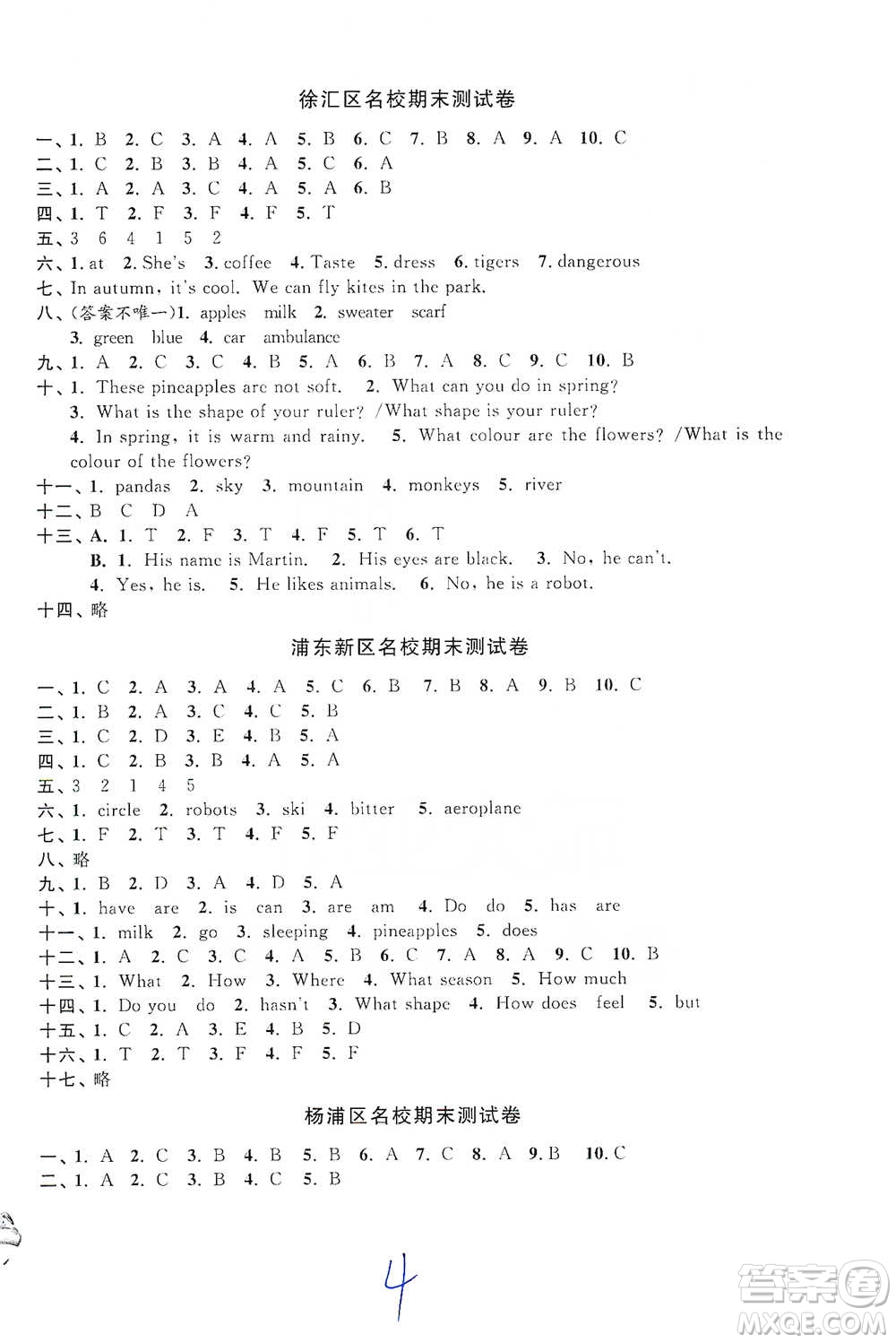 安徽人民出版社2021標準期末考卷三年級下冊英語上海專用參考答案