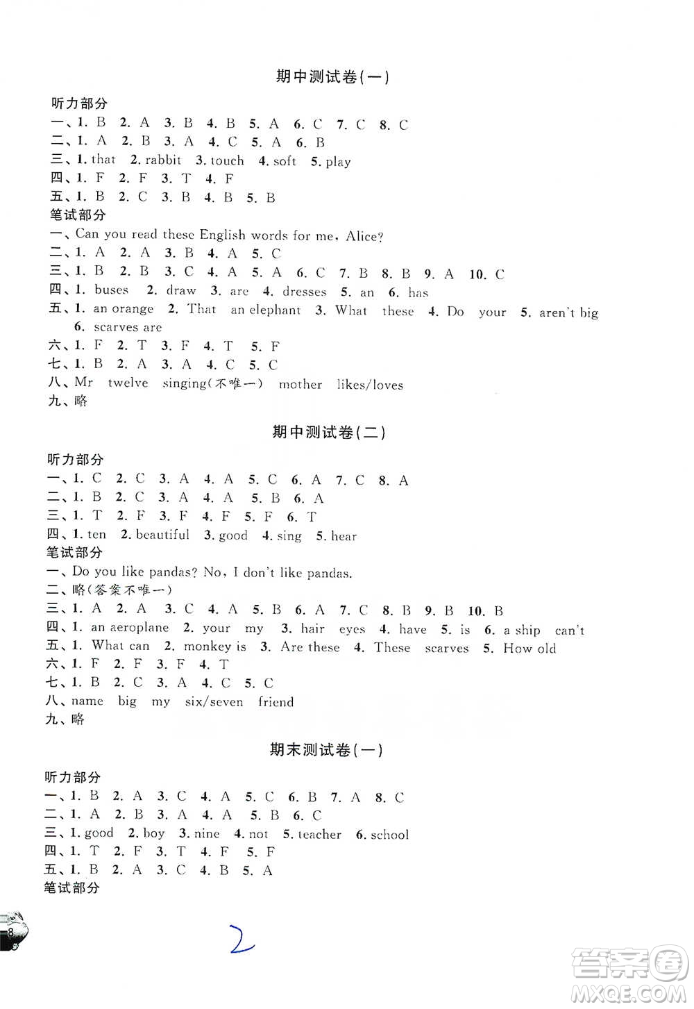 安徽人民出版社2021標準期末考卷三年級下冊英語上海專用參考答案