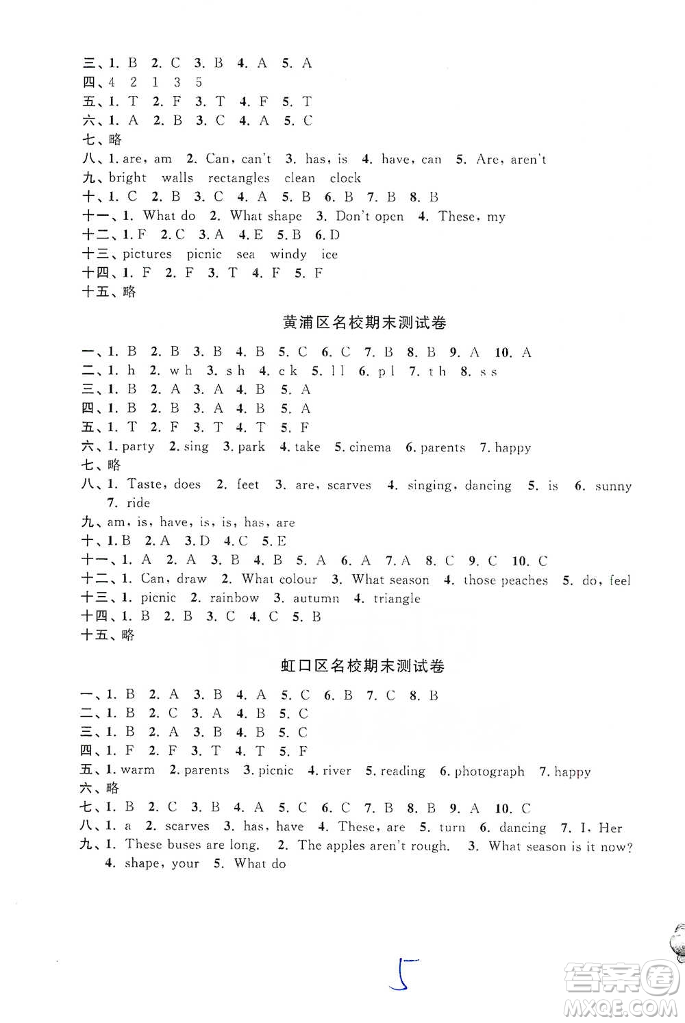 安徽人民出版社2021標準期末考卷三年級下冊英語上海專用參考答案