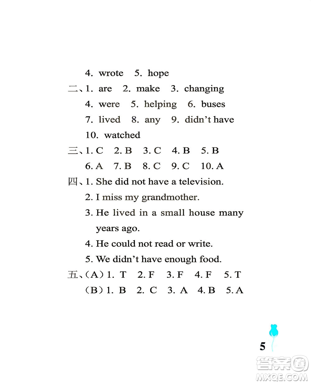 中國(guó)石油大學(xué)出版社2021行知天下英語(yǔ)五年級(jí)下冊(cè)外研版答案