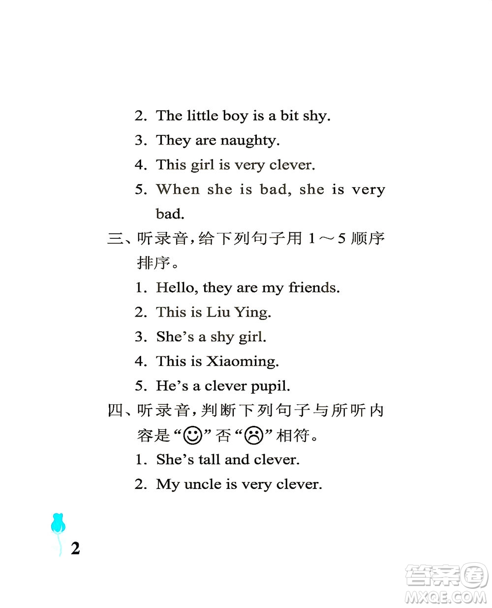 中國石油大學(xué)出版社2021行知天下英語四年級下冊外研版答案