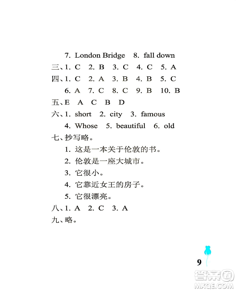 中國石油大學(xué)出版社2021行知天下英語四年級下冊外研版答案