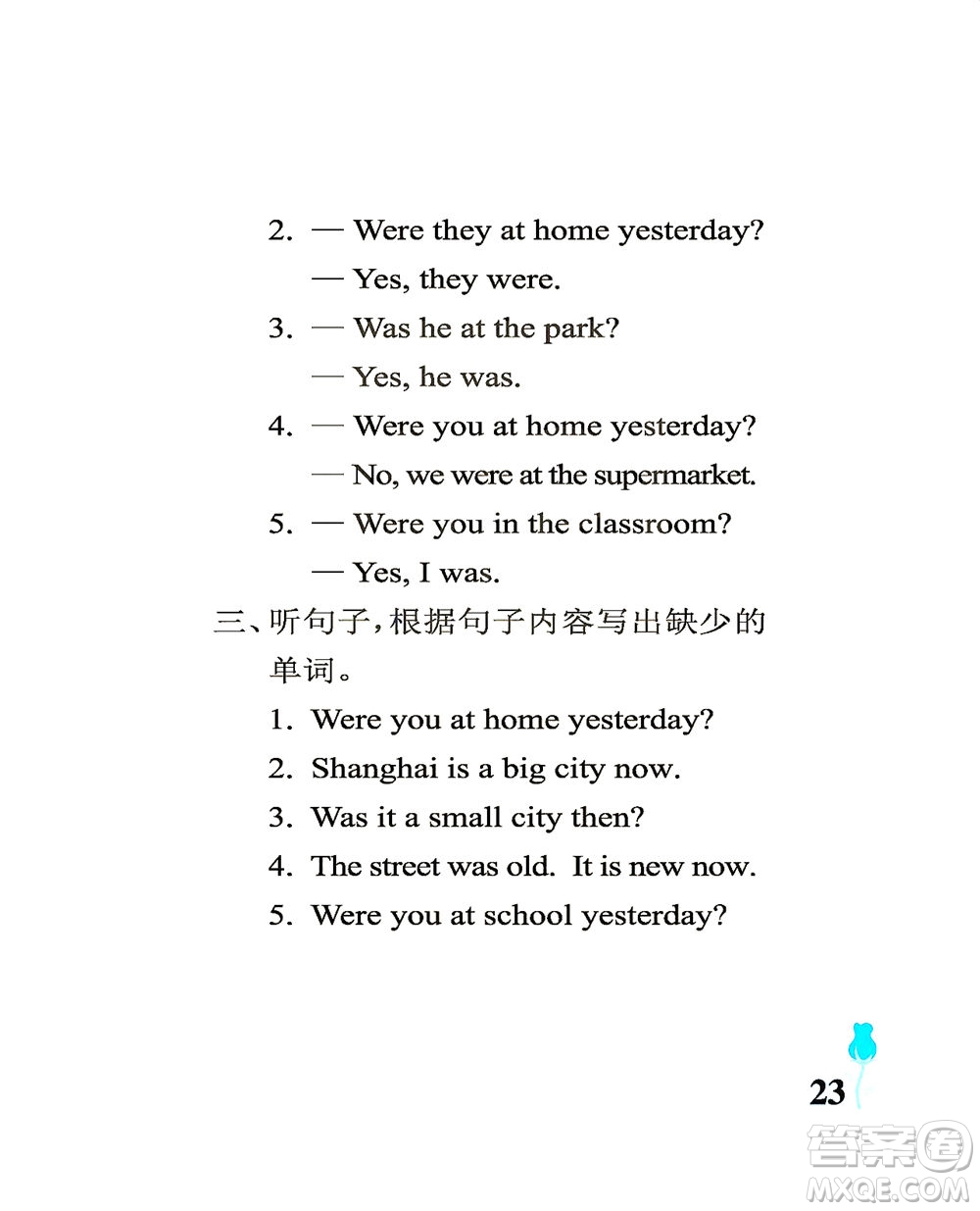 中國石油大學(xué)出版社2021行知天下英語四年級下冊外研版答案