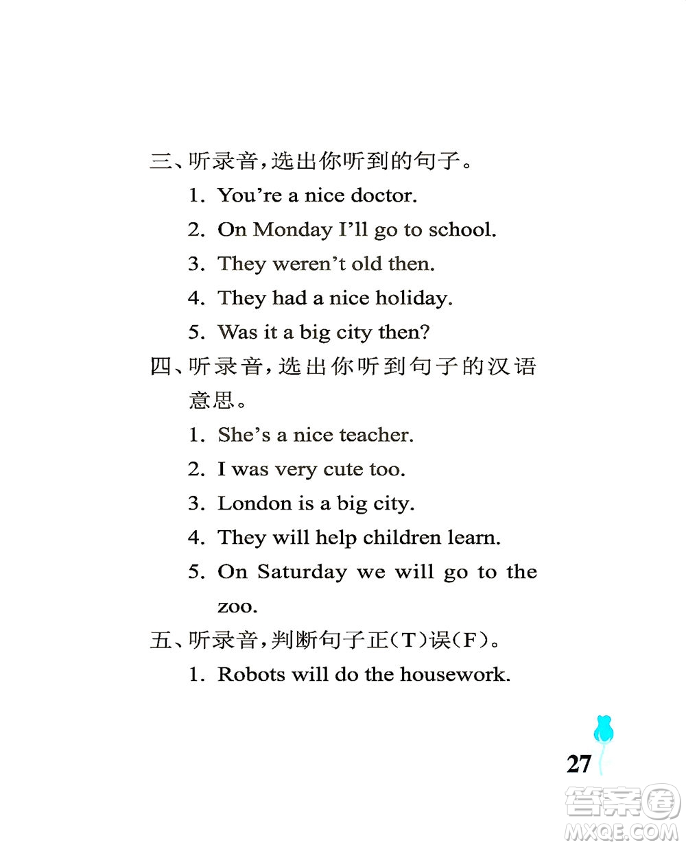 中國石油大學(xué)出版社2021行知天下英語四年級下冊外研版答案