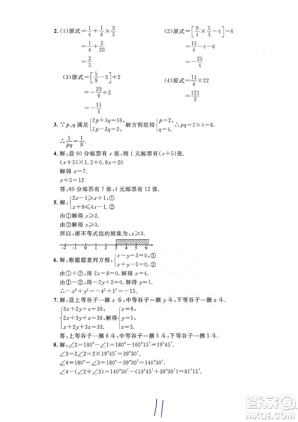 安徽人民出版社2021標(biāo)準(zhǔn)期末考卷六年級(jí)下冊(cè)數(shù)學(xué)上海專(zhuān)用參考答案