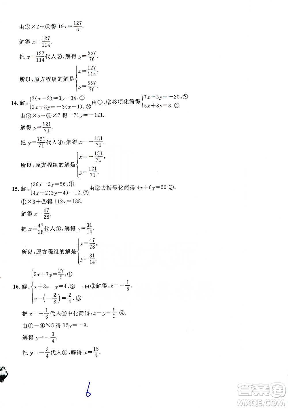 安徽人民出版社2021標(biāo)準(zhǔn)期末考卷六年級(jí)下冊(cè)數(shù)學(xué)上海專(zhuān)用參考答案