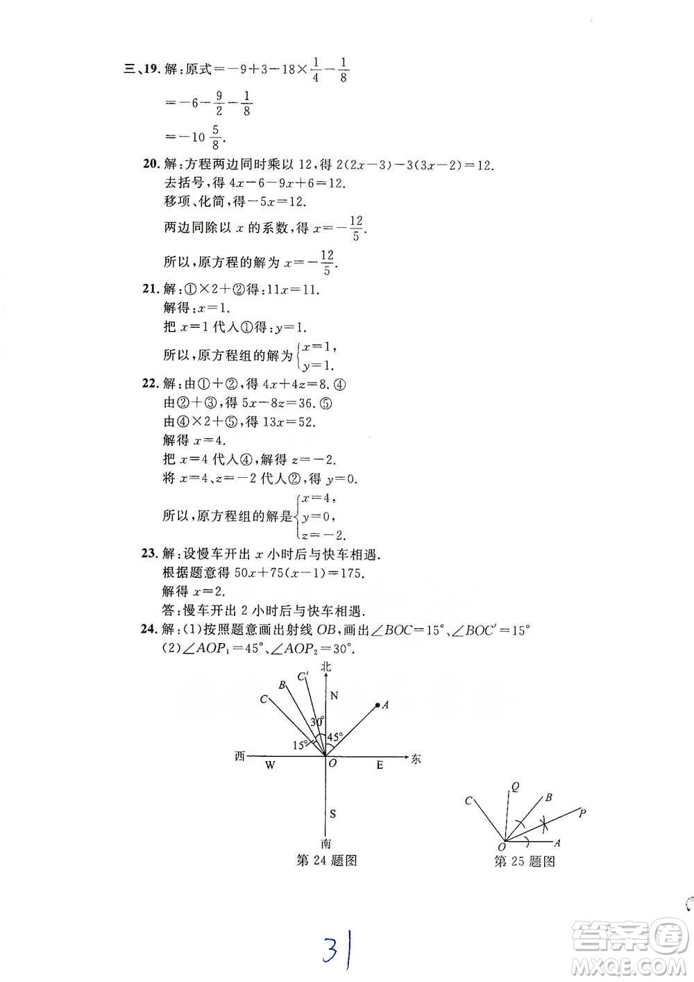 安徽人民出版社2021標(biāo)準(zhǔn)期末考卷六年級(jí)下冊(cè)數(shù)學(xué)上海專(zhuān)用參考答案