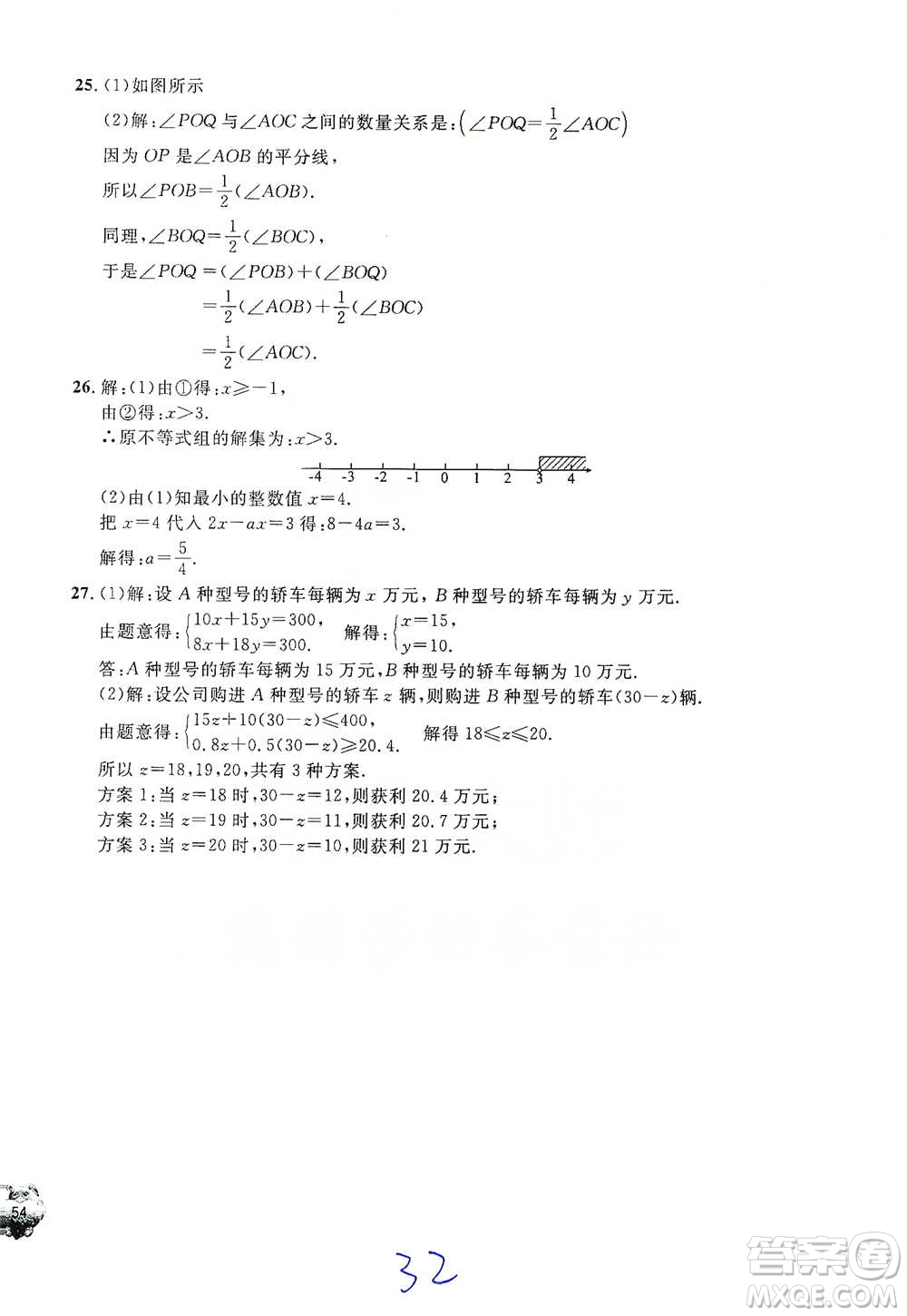 安徽人民出版社2021標(biāo)準(zhǔn)期末考卷六年級(jí)下冊(cè)數(shù)學(xué)上海專(zhuān)用參考答案