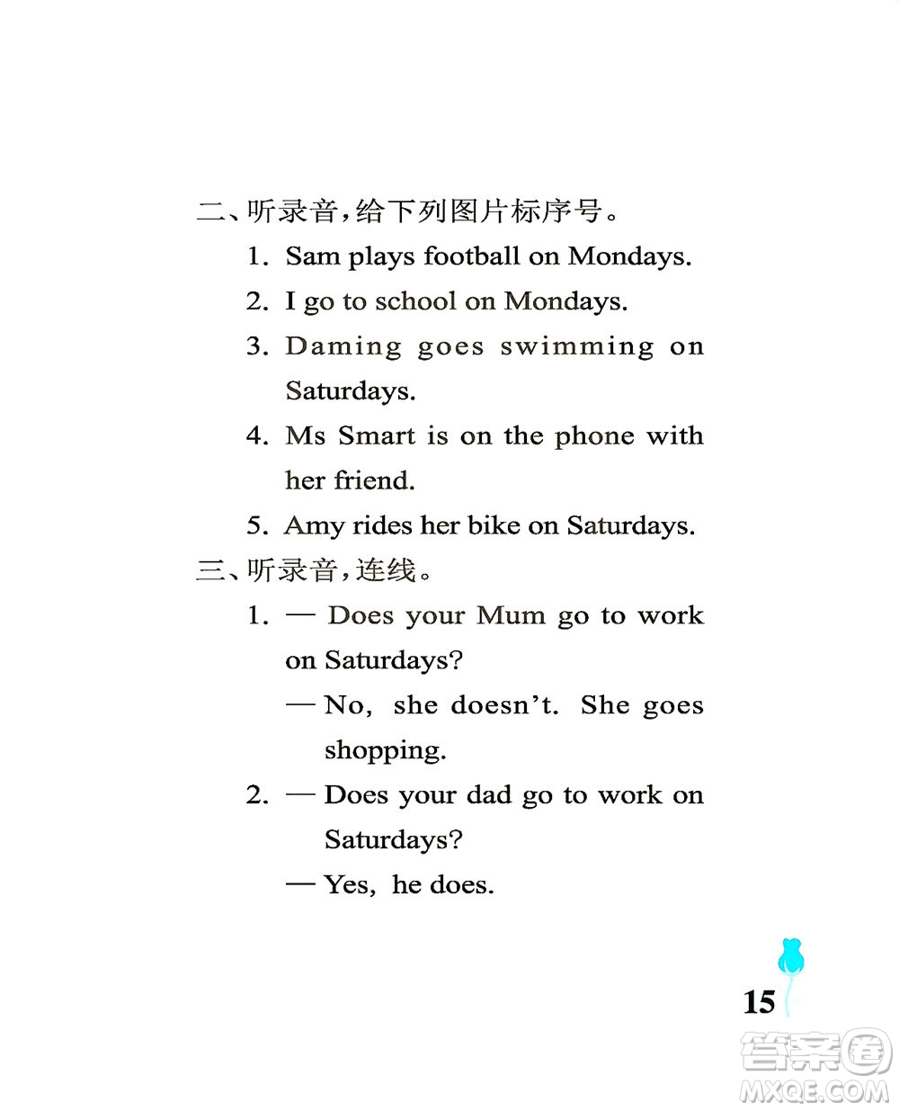 中國石油大學出版社2021行知天下英語三年級下冊外研版答案