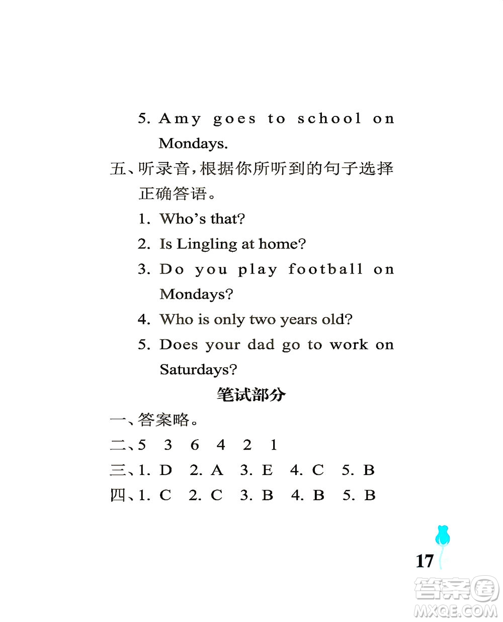 中國石油大學出版社2021行知天下英語三年級下冊外研版答案