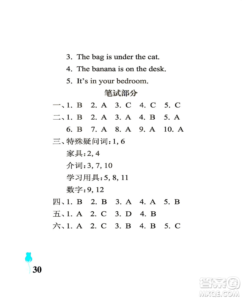 中國石油大學出版社2021行知天下英語三年級下冊外研版答案