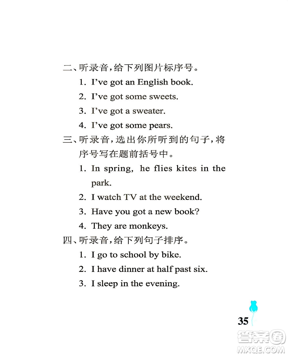 中國石油大學出版社2021行知天下英語三年級下冊外研版答案