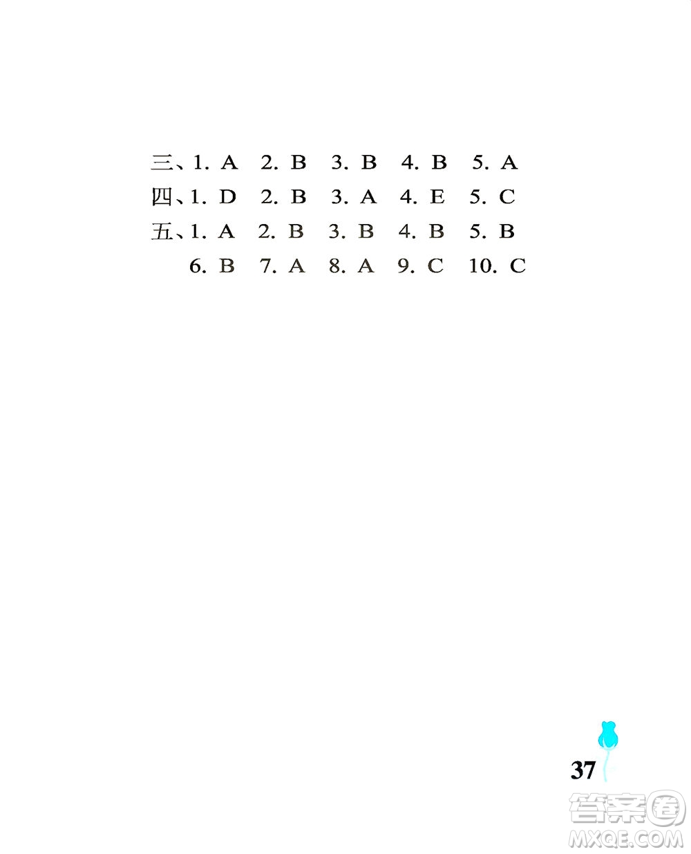 中國石油大學出版社2021行知天下英語三年級下冊外研版答案