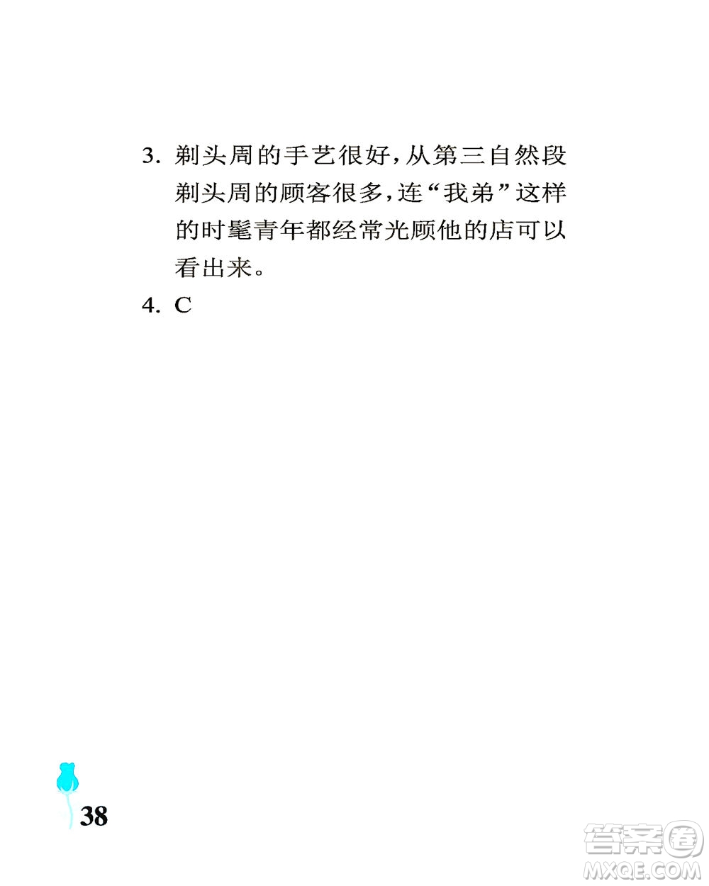 中國(guó)石油大學(xué)出版社2021行知天下語(yǔ)文五年級(jí)下冊(cè)人教版答案