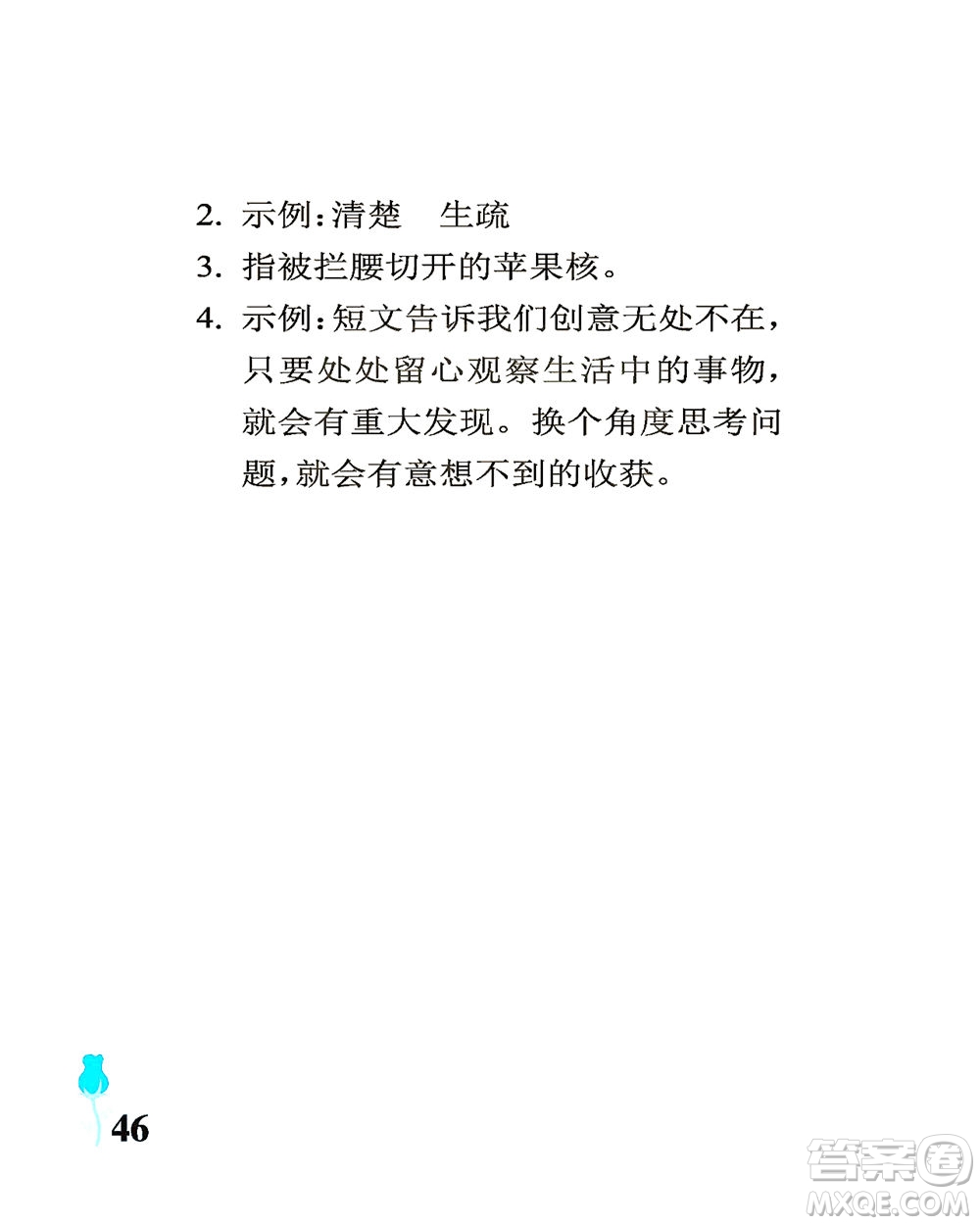 中國(guó)石油大學(xué)出版社2021行知天下語(yǔ)文五年級(jí)下冊(cè)人教版答案