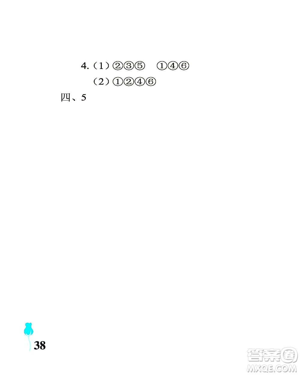 中國石油大學(xué)出版社2021行知天下數(shù)學(xué)四年級(jí)下冊(cè)青島版答案