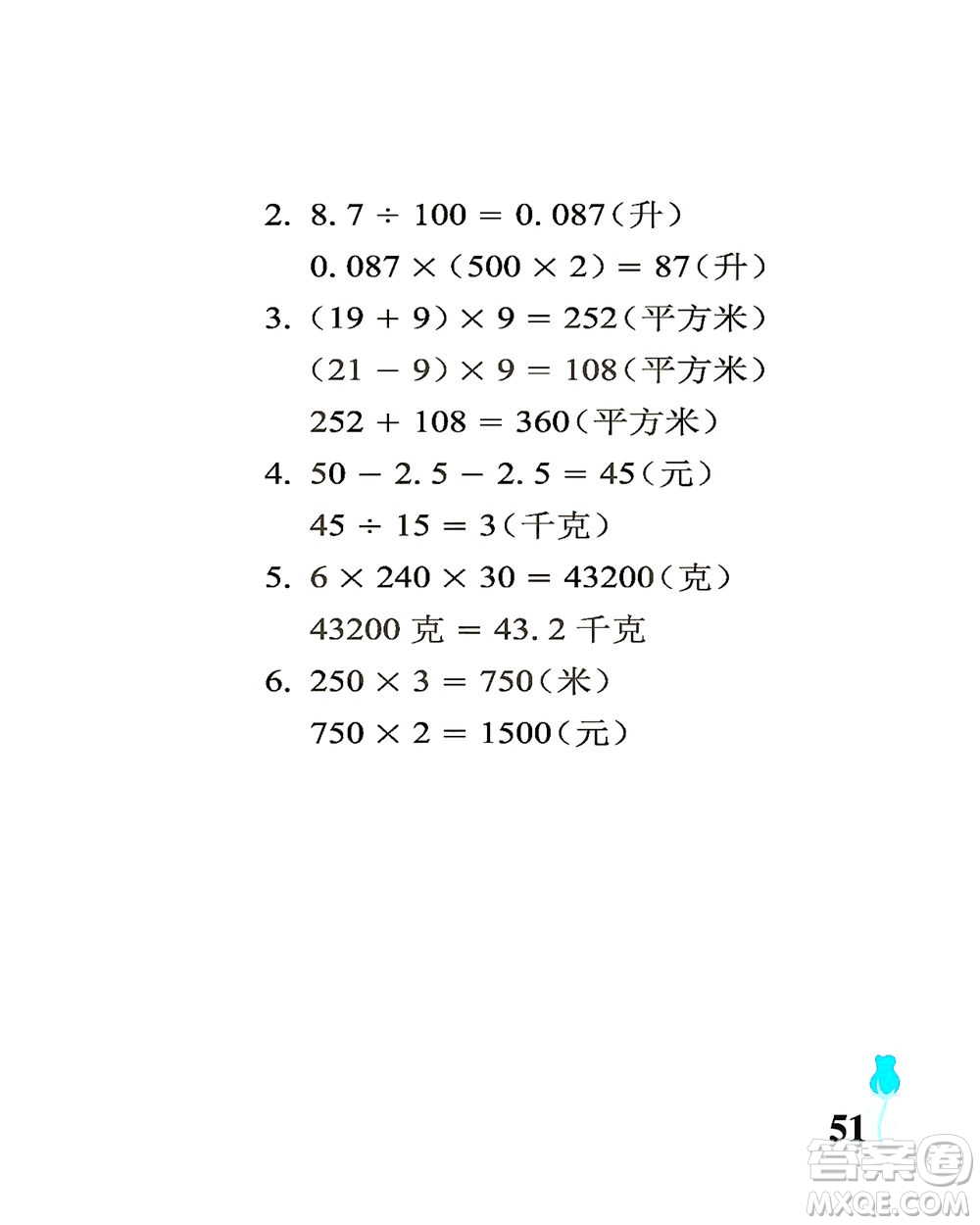 中國石油大學(xué)出版社2021行知天下數(shù)學(xué)四年級(jí)下冊(cè)青島版答案