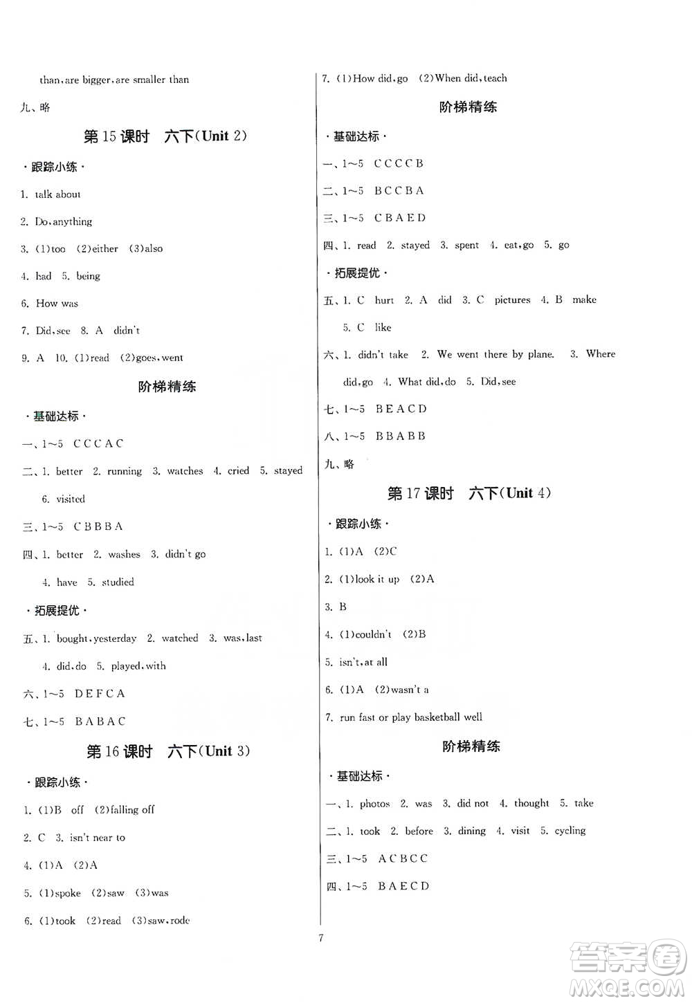 江蘇人民出版社2021實(shí)驗(yàn)班小學(xué)畢業(yè)總復(fù)習(xí)英語人教版參考答案